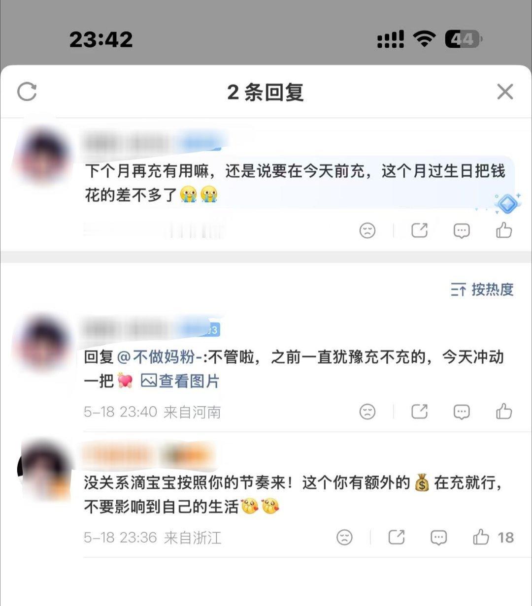 流言蜚语只会变成一双双互相托举的手🥲 520对严浩翔说我爱你