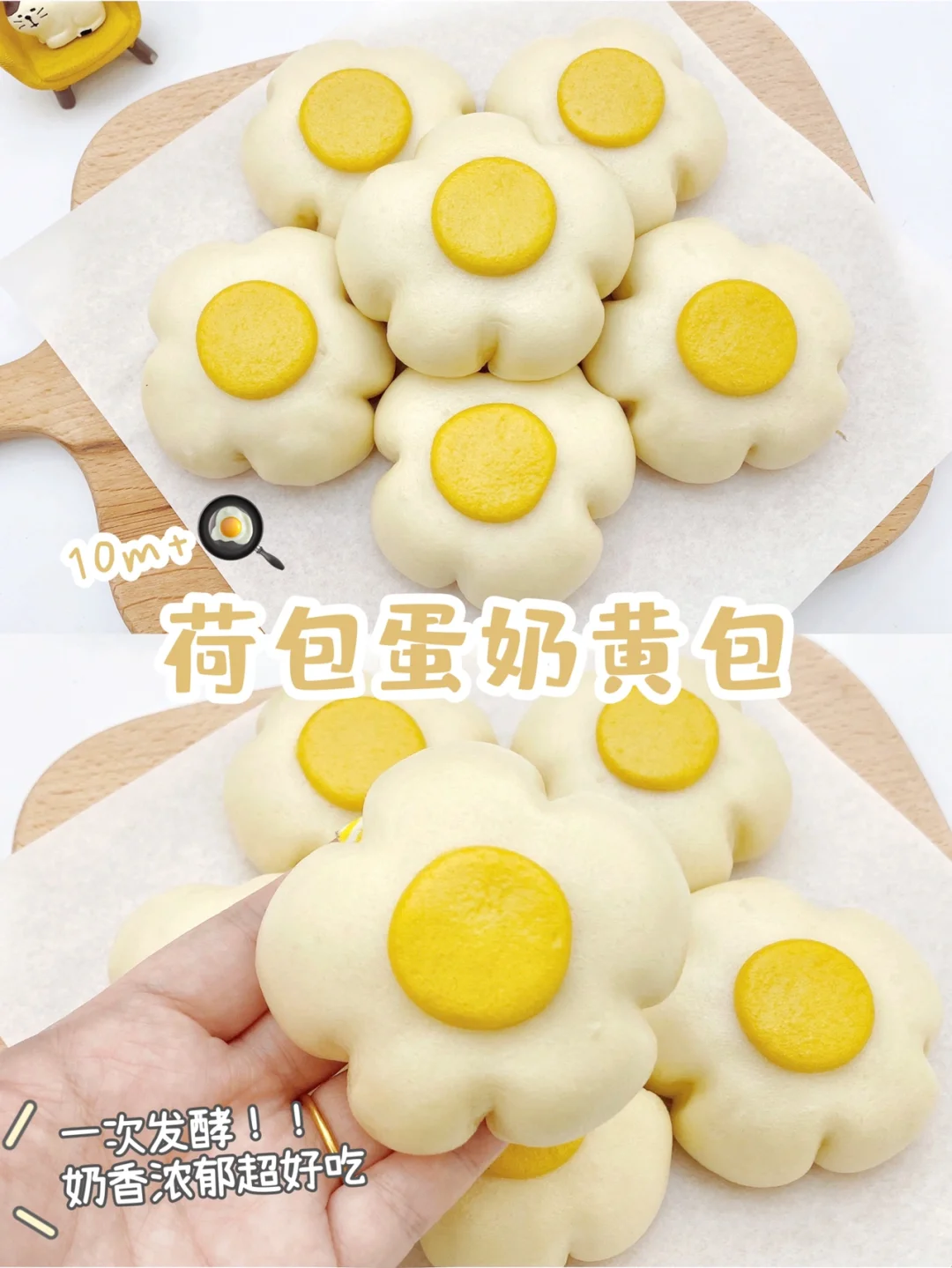 10m+辅食｜荷包蛋奶黄包🍳附奶黄馅做法