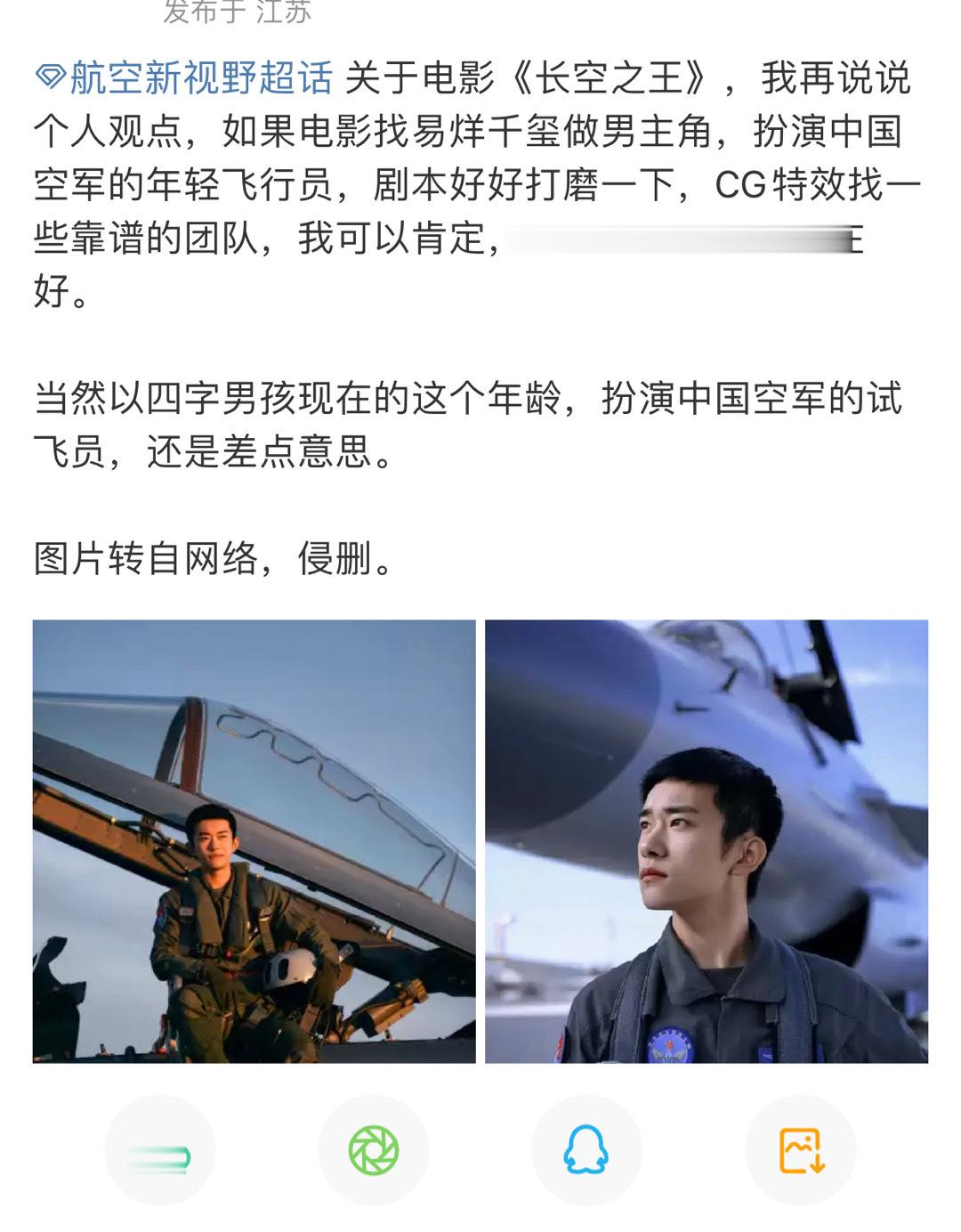 电影《长空之王》一部普通的商业电影，有网友说电影不好看，或者说一些剧情不合理，王