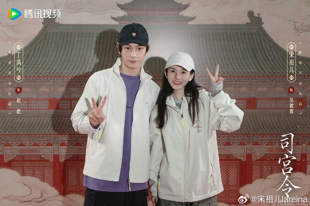 娱乐宋祖儿发了司宫令开机照宋祖儿晒了司宫令开机照 宋祖儿发了开机照 