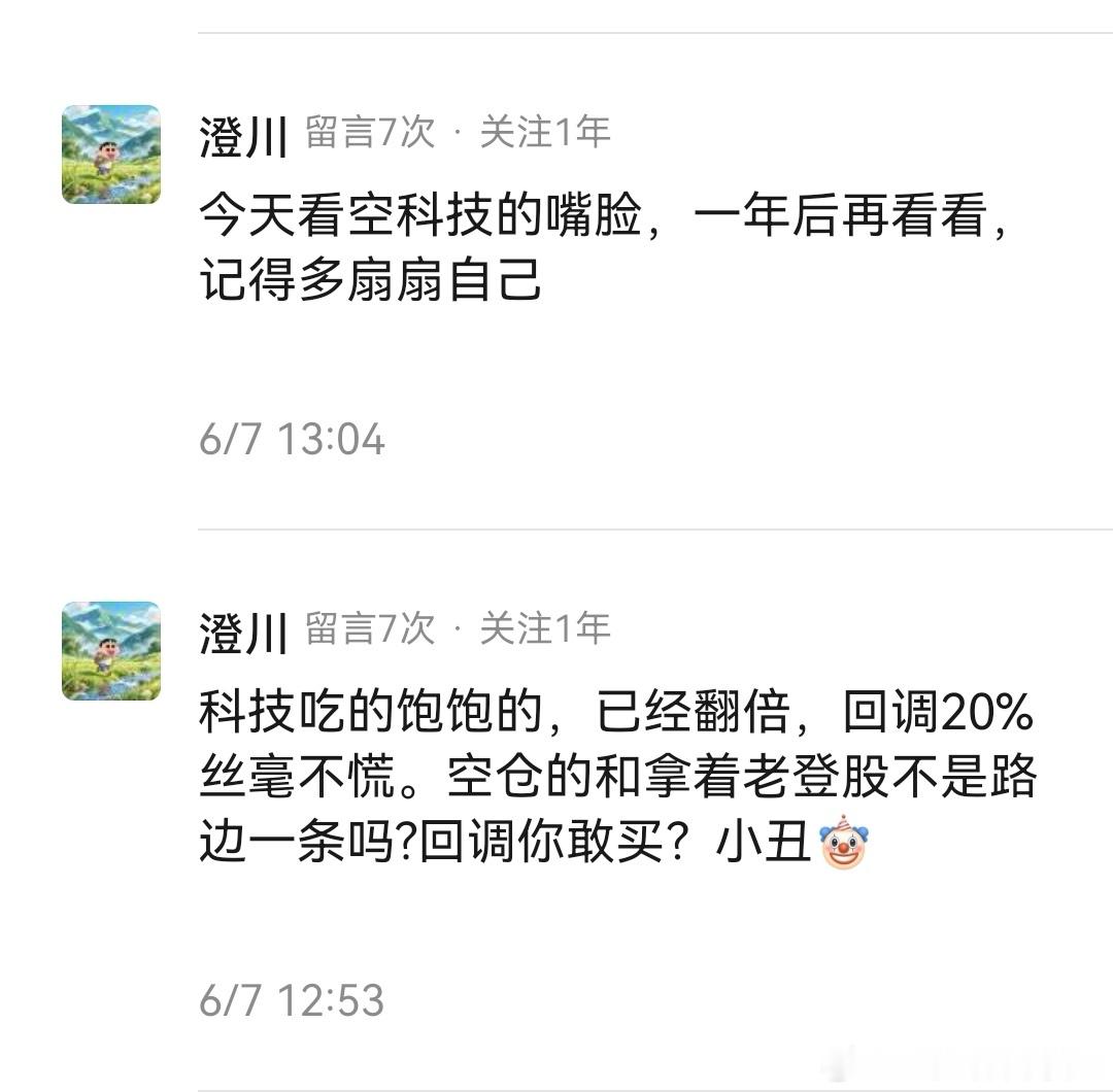 好像才过了不到一年……每天鞭尸，会不会显得不大度？[笑哈哈] ​​​