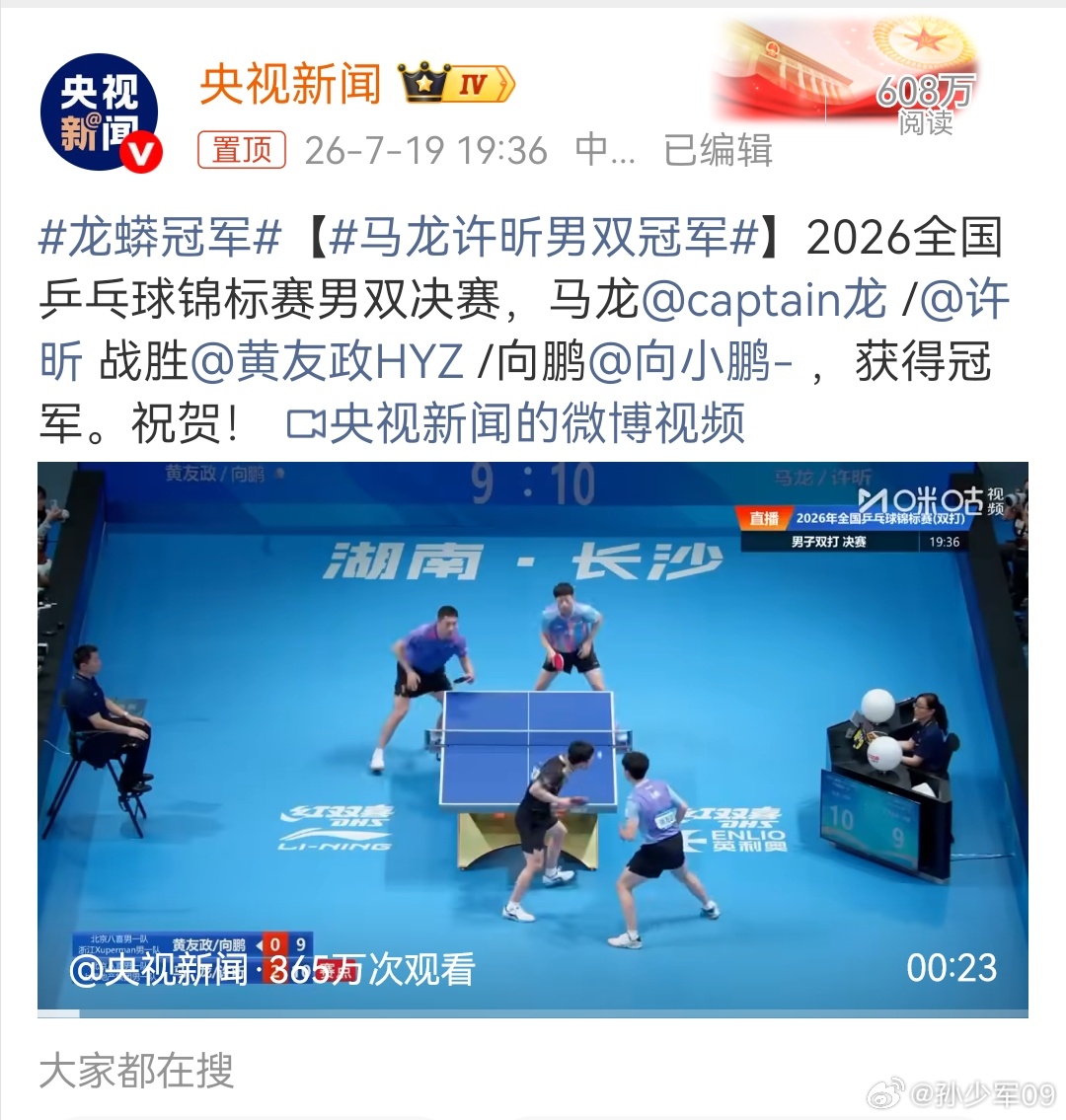 刷个短视频，被今天的比赛刷屏了不过不是一边倒的祝贺，而是不知是喜还是忧的讨论马龙