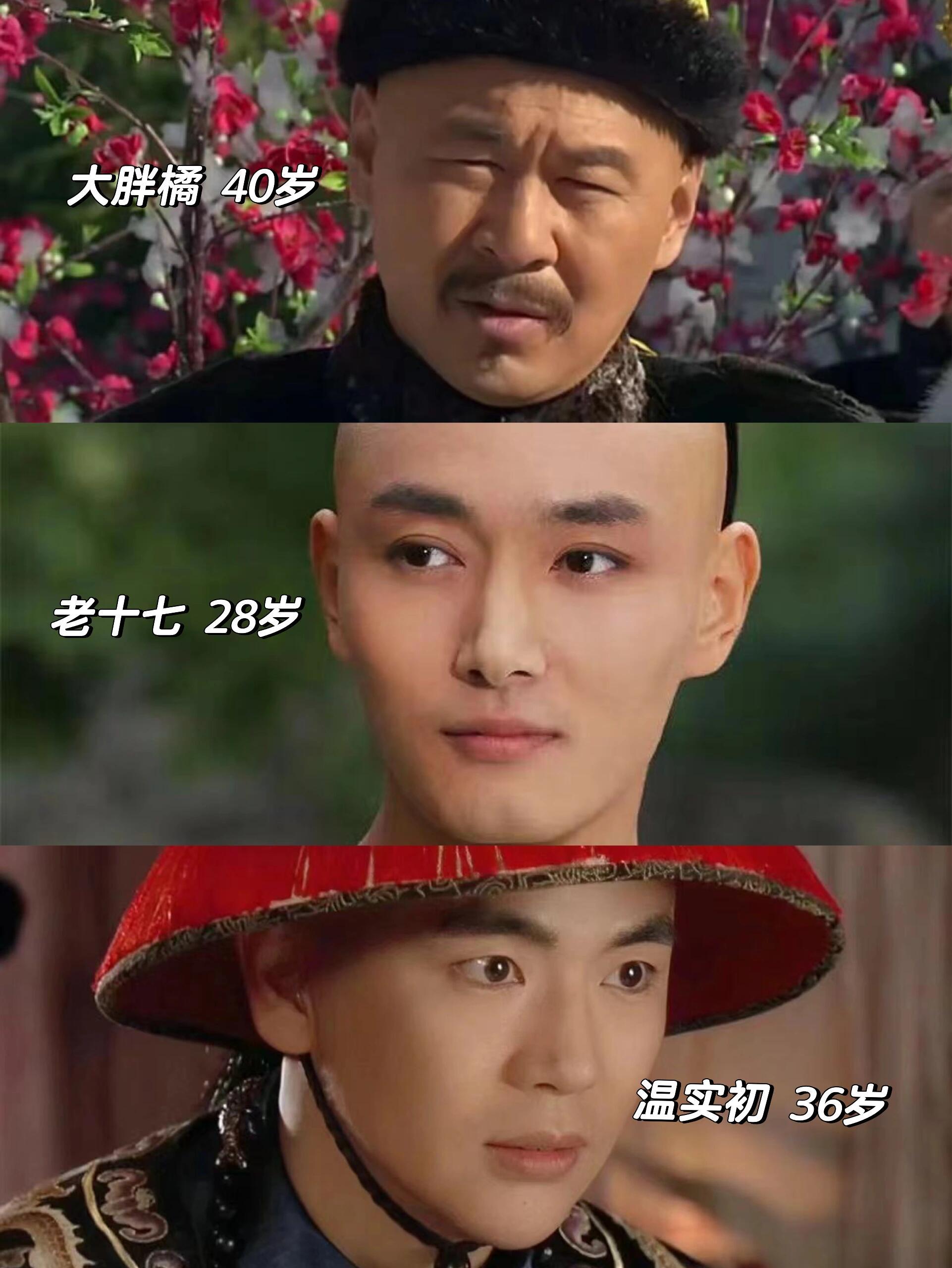 🤔看来紫禁城的风水不怎么养男人 ​​​