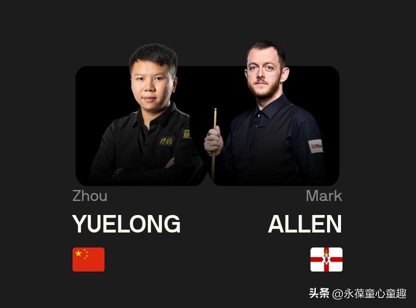 艾伦单杆过百，5-0横扫周跃龙，挺进世界公开赛八强！
 
 
北京时间3月19日