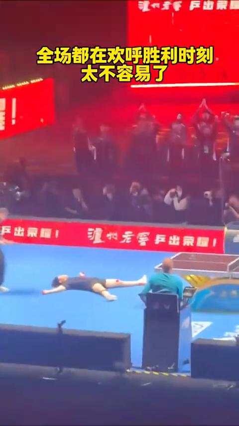 王楚钦苦战七局战胜日本队夺冠，全场都在欢呼胜利时刻，太不容易了。尽情的宣泄，激动