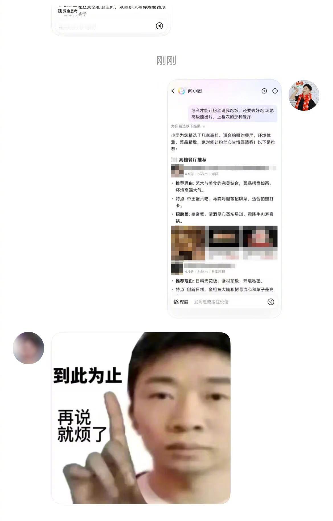 杨迪晒和网友的聊天记录 不愧是内娱“撒饭担当”，粉丝都开始自助领饭了，而且这个撒