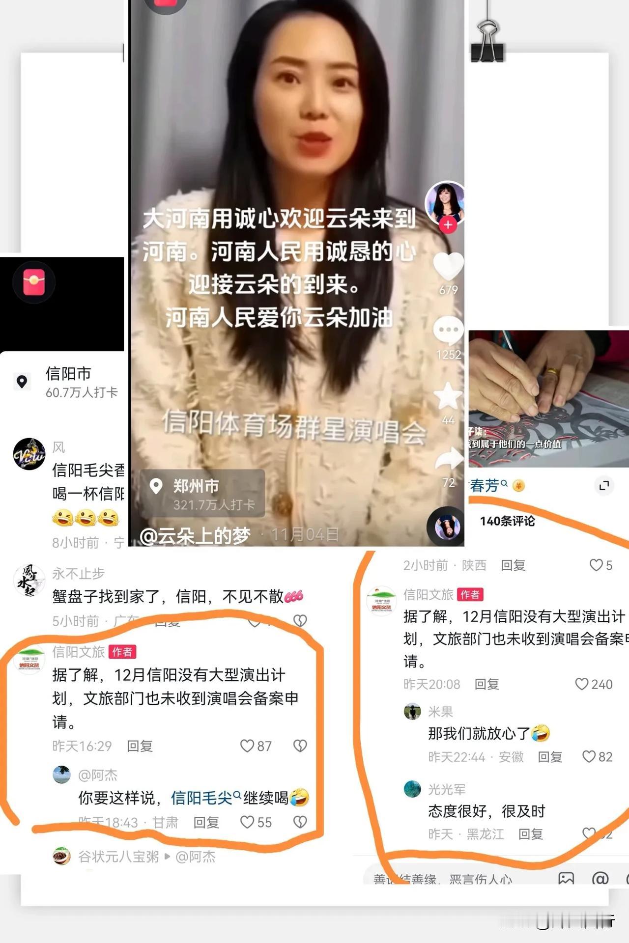 云朵发声，段子就跟着来。
这也看不出什么恶意。当做调侃搞笑就好了。