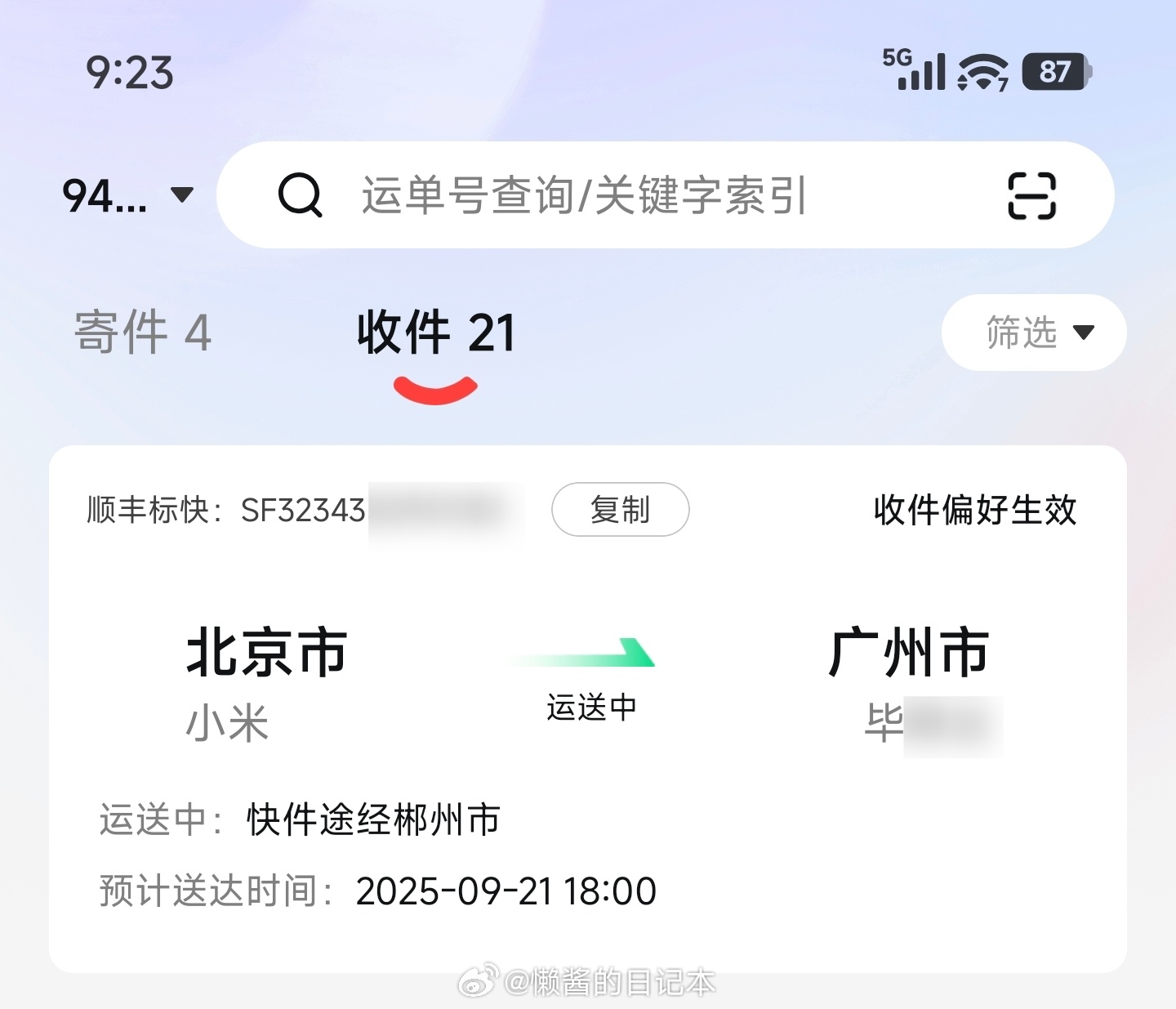 有小伙伴问我有没有收到那啥 ... 好吧，这个应该不用保密了吧？那当然有的，必须