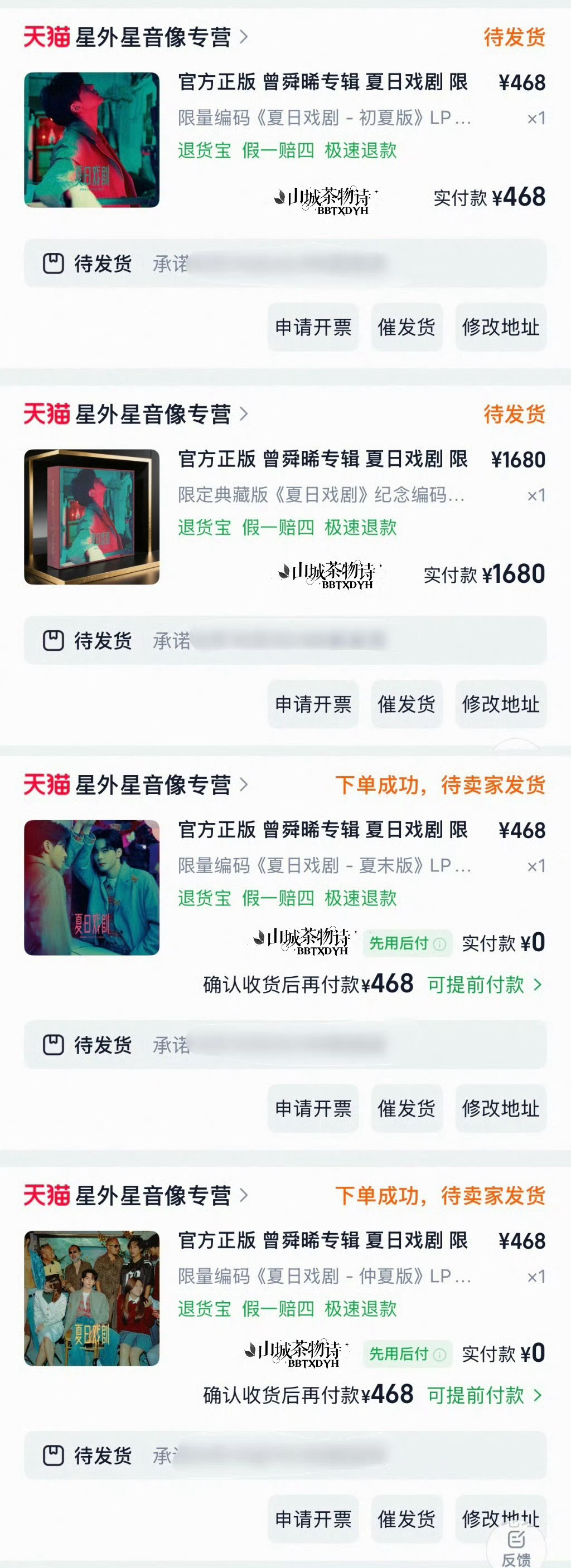存档一下80+本黑胶感恩媒体邀约😽😽 