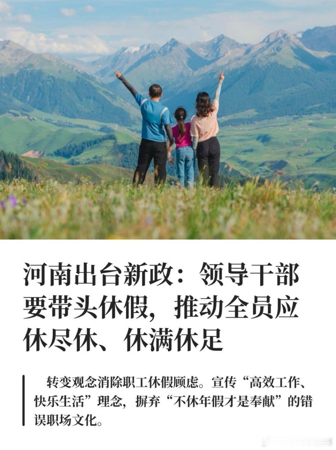 周五下午弹性离岗单位主要负责人为第一责任人，领导干部要带头休假，推动全员应休尽休