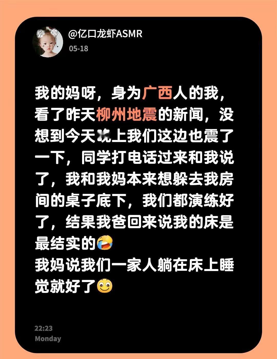 为什么那么雷霆啊？我的床为我们挡下一切 广西突发预警
