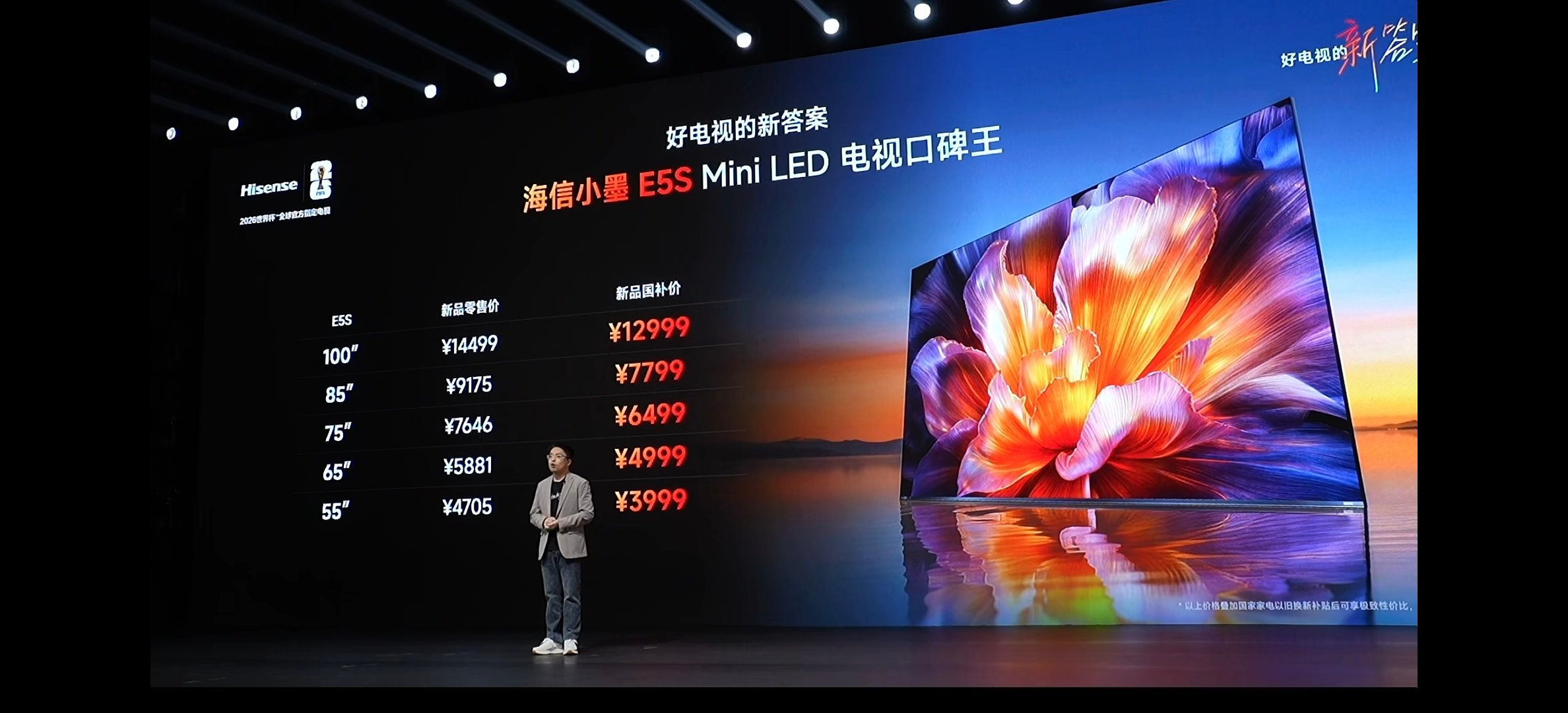 海信小墨 E5 双明星阵列小墨 E5S Pro RGB-Mini LED 电视爆