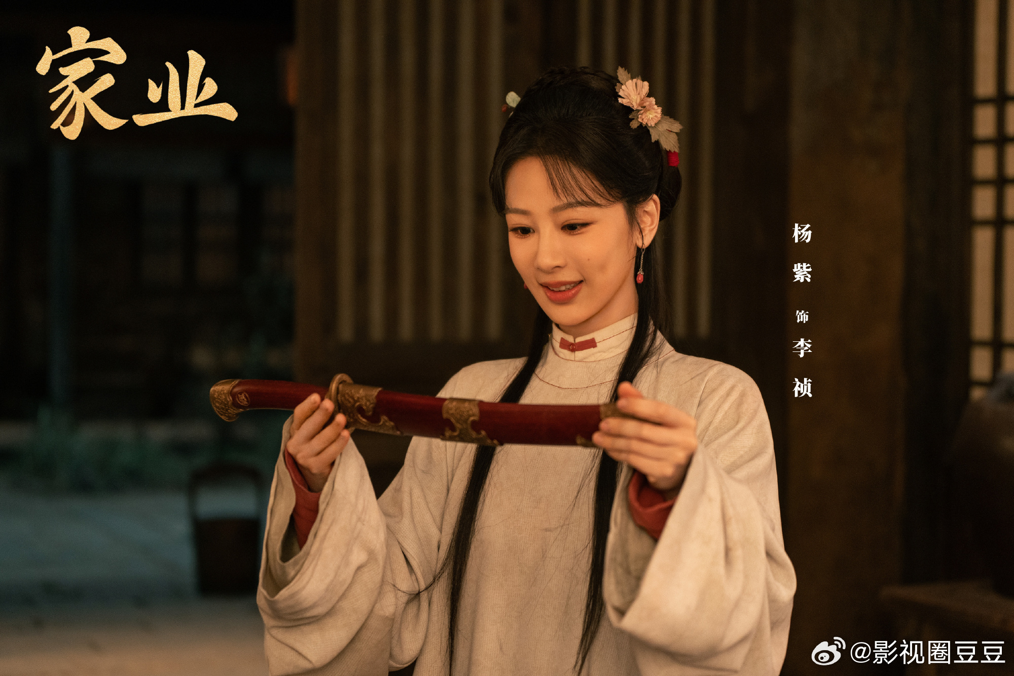 杨紫《家业》云合评级已出S+，意思就是说按照目前这个走势热播期集均将破1600w