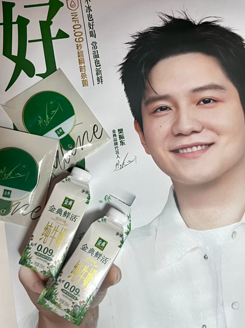 抱着我的大海报入睡了🥰💤樊振东金典品牌代言人