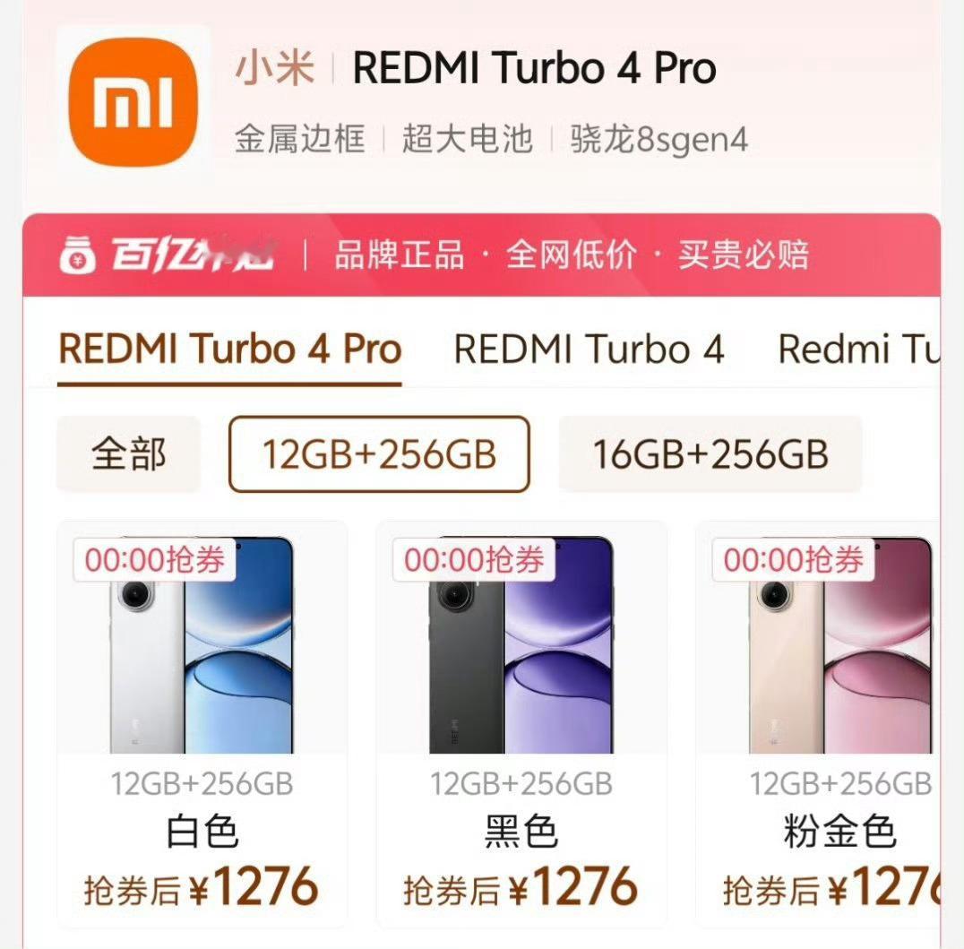 对于追求性价比的朋友，显然就是了，因为从今年新机来看，手机涨价已成必然，尤其大内