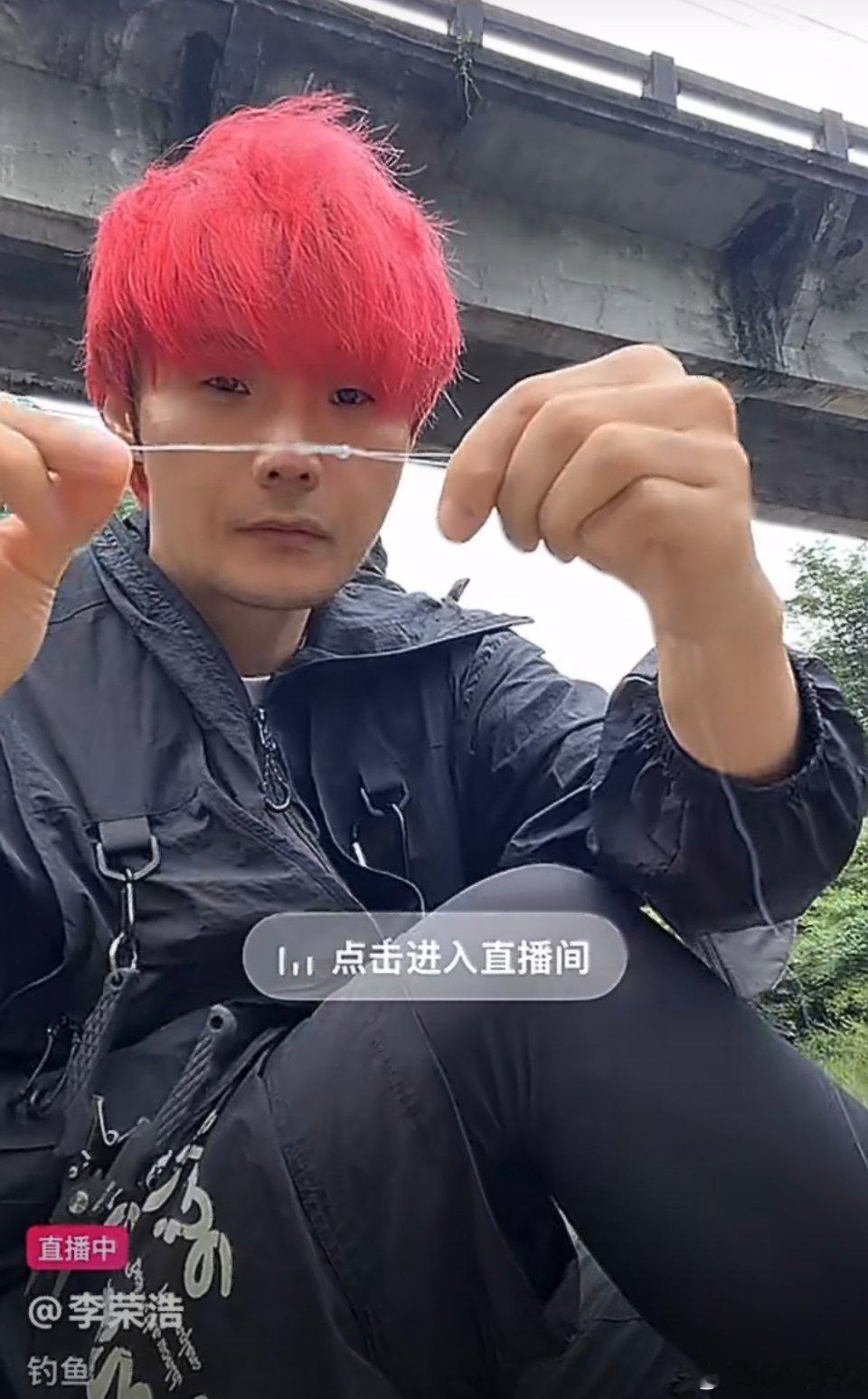 李荣浩直播手机掉水里了怎么看起来这么心酸浩哥是真爱直播钓鱼都开着
