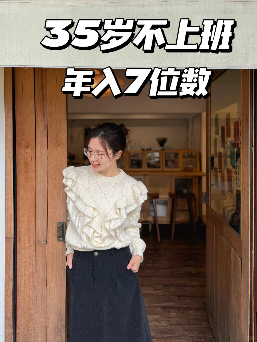 35岁年挣7位数，赚钱拼的是脑力+体力+情绪力