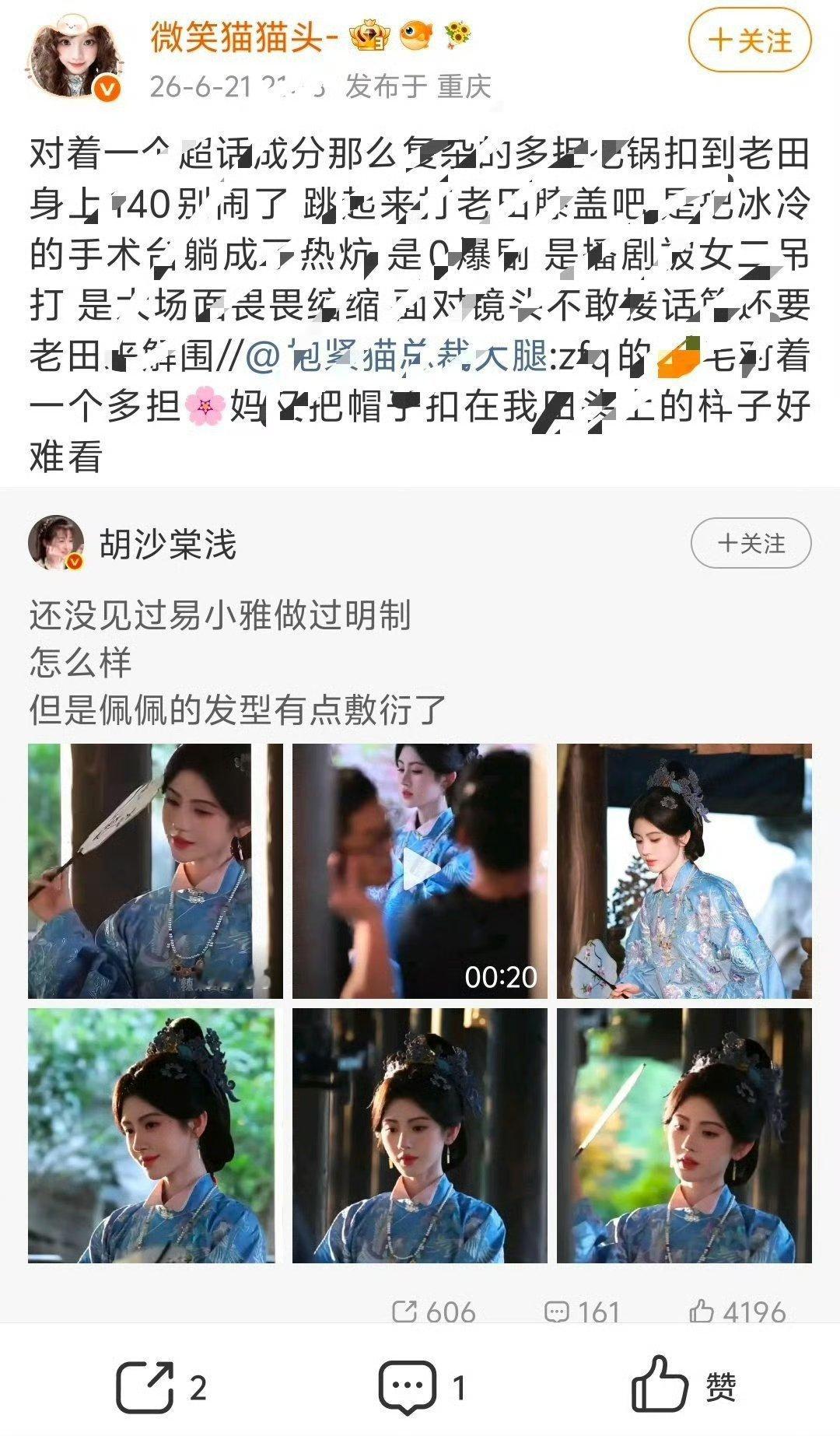 这两位要是不挂，橘丝不建议去你们广场走一回网页链接 网页链接