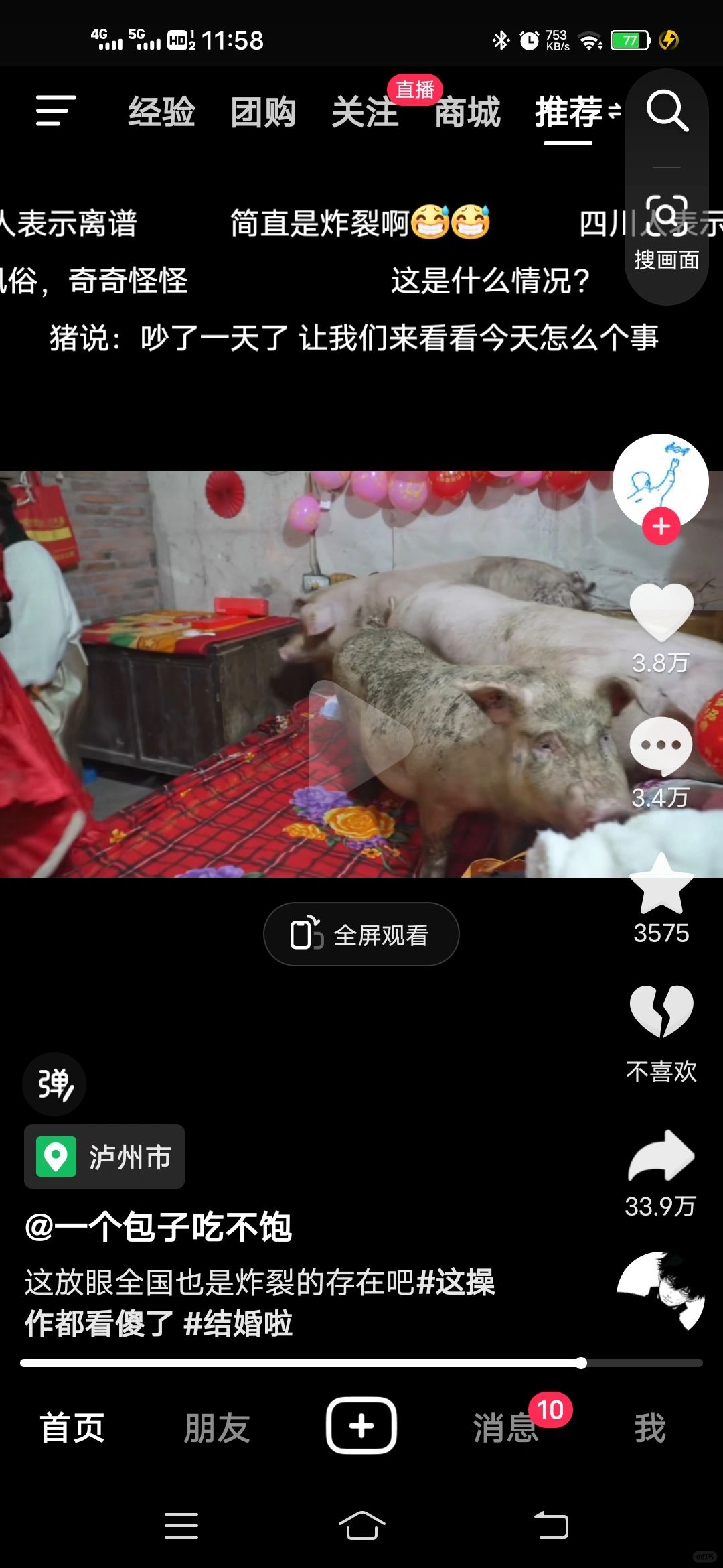 我勒个豆太炸裂了😨😨