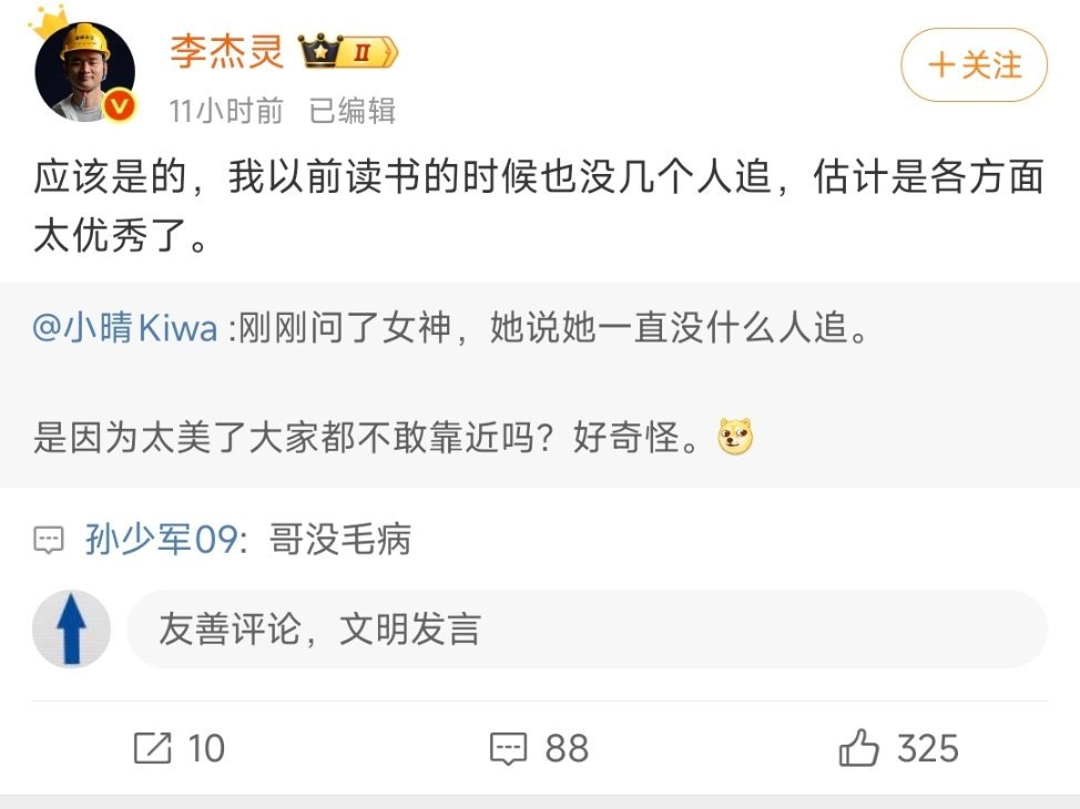 杰灵之美堪比城北徐公智胜。[裂开][裂开][裂开] ​​​