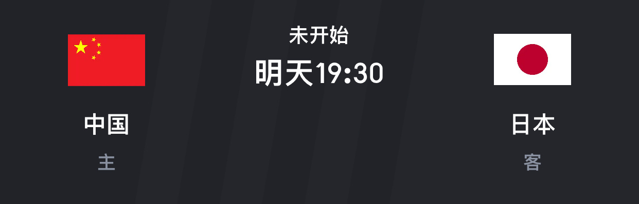 明天19点30，男篮亚洲杯第一轮预选赛，中国主场对阵日本男篮，期待中国复仇去年！