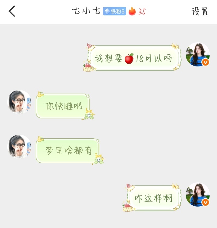 咋这样😭梦里也没有咋办