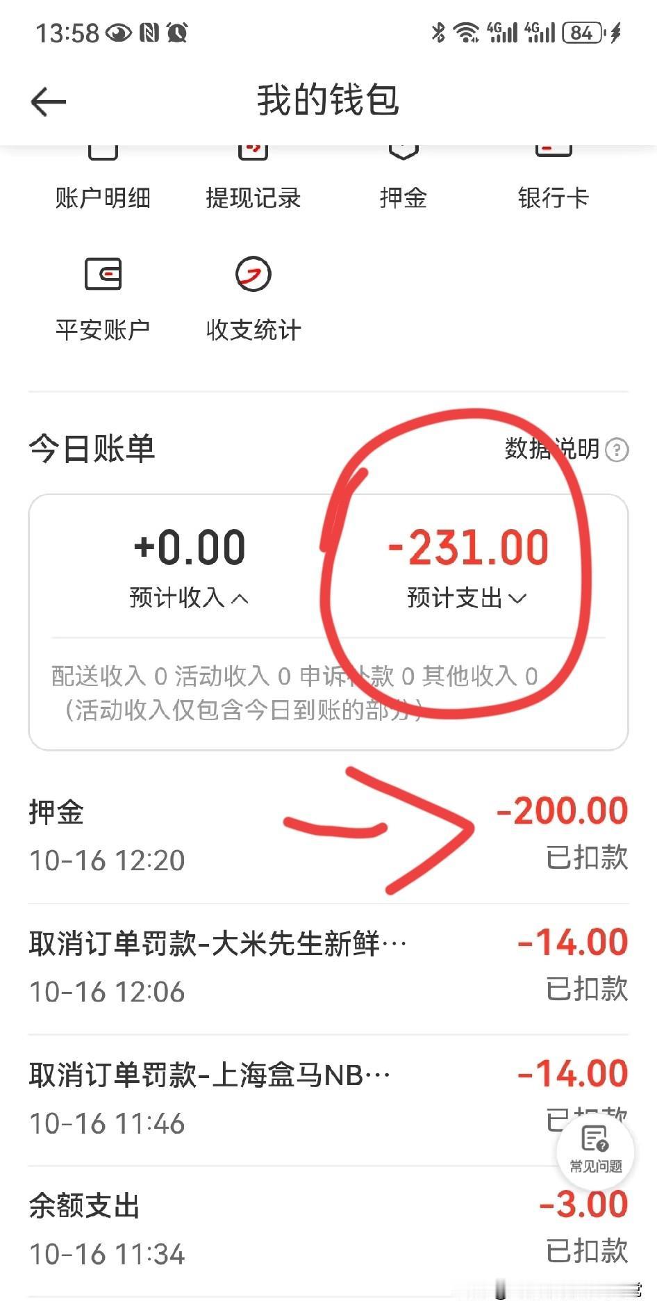 今天众包仔一上线天都塌了！

今天刚好跑满一个月，下班顺路接了两单京东，跑去店里