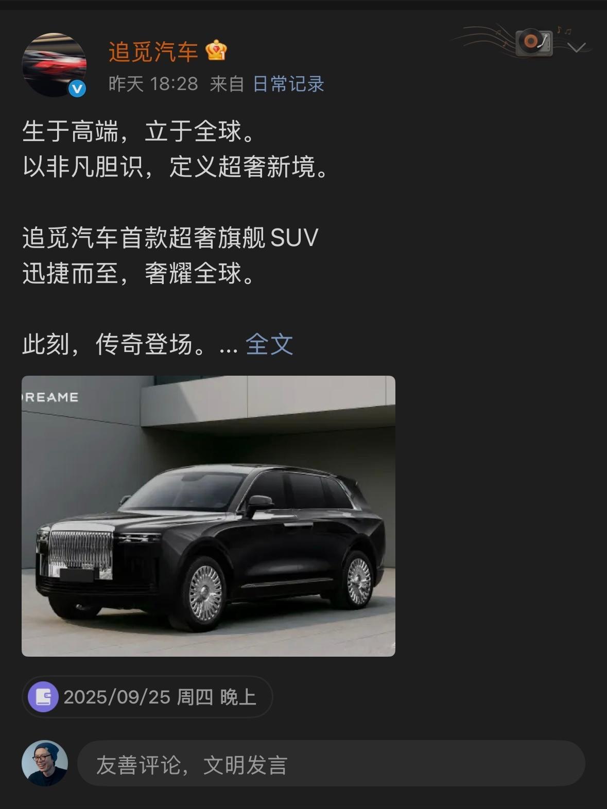 追觅汽车快速落地 从来没看过这样的品牌，前后两张广告图，扣一扣图，背景换一换。这