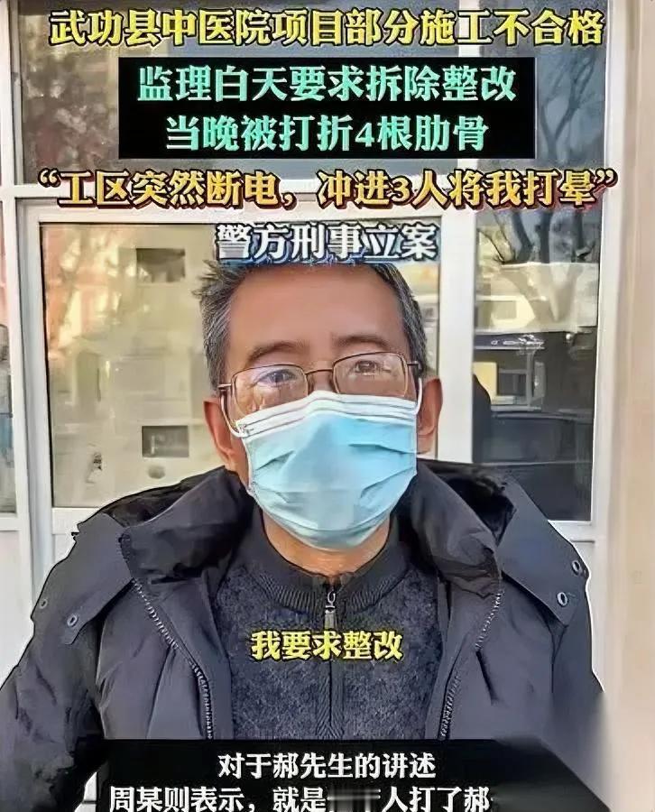 快退休的监理郝先生，昨晚在工地被打了。

不是吵架拌嘴，是三个陌生人冲进来，专挑