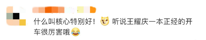 #王耀庆说尼格买核心特别好# 在综艺节目中，王耀庆竟说出尼格买核心特别好这样的话