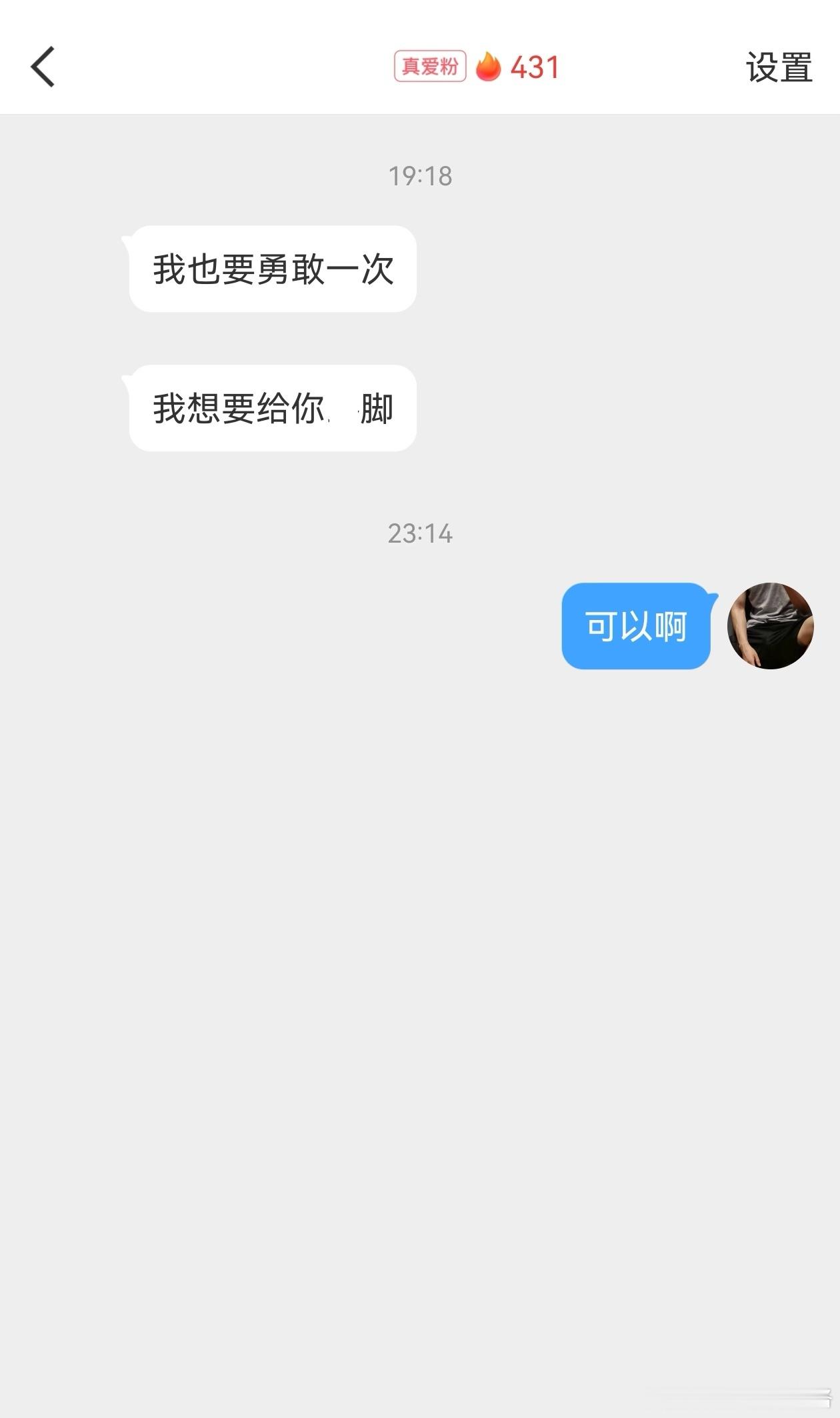 你做过最勇敢的一件事情是什么？ 