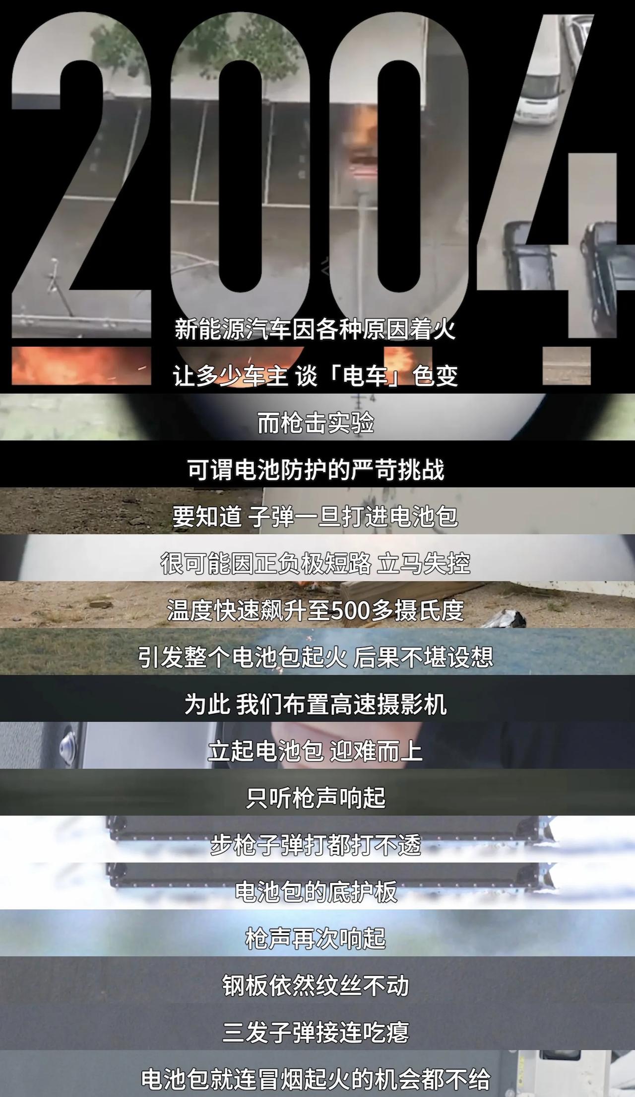 小米汽车电池抗子弹？是的，你没听错，就是小米汽车电池可以抗子弹！针刺，车压已经无