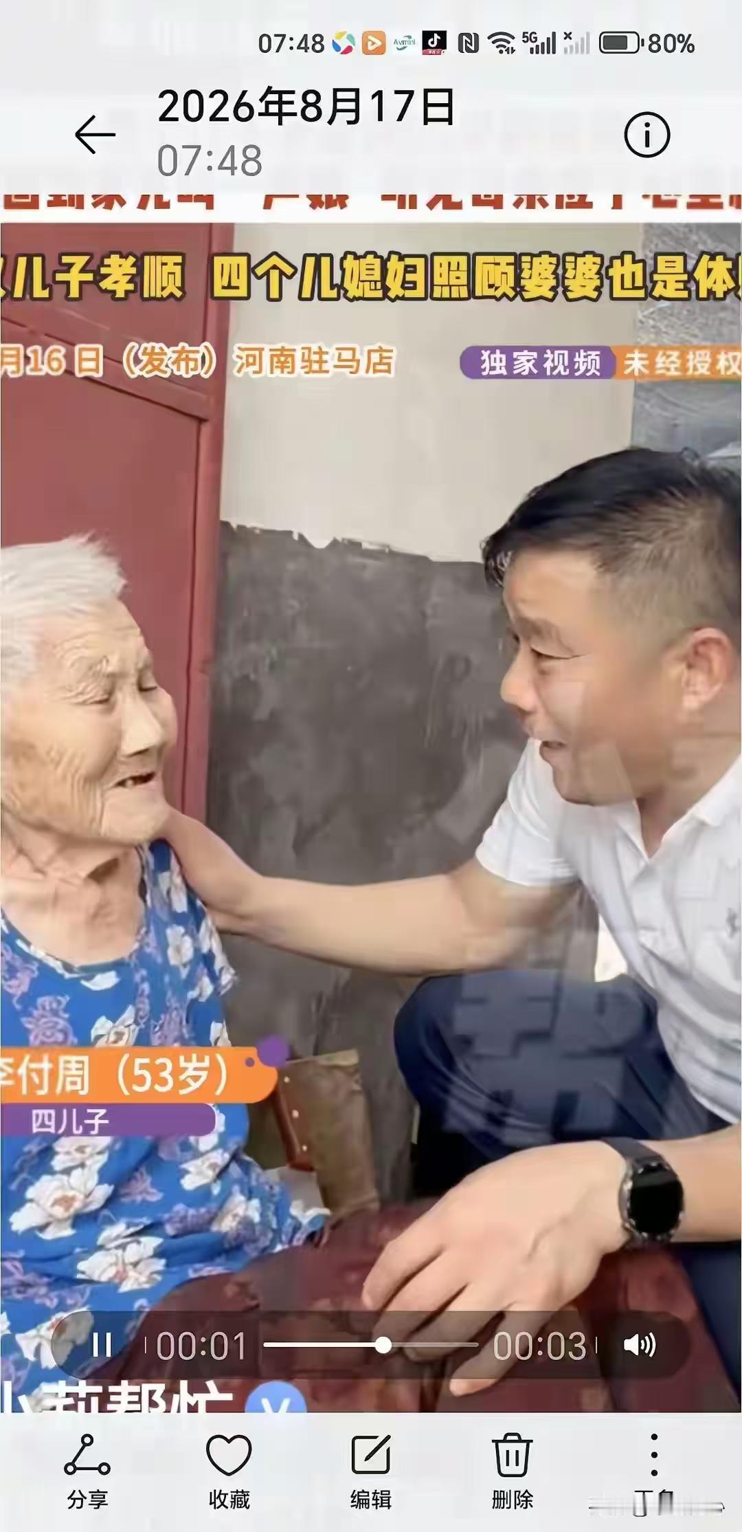 这才是最好的家风！河南驻马店，一位95岁的老人，早年老伴走得早，她咬牙独自把四个