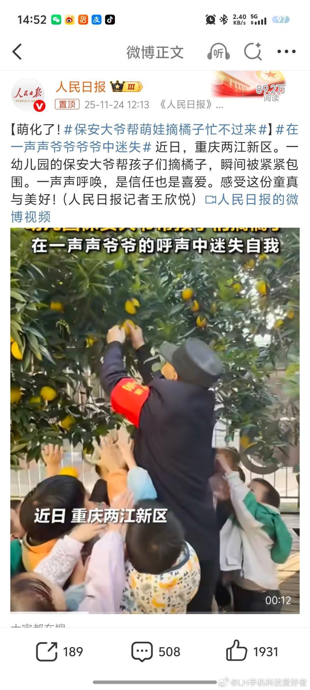 这个画面真美好阿，保安大爷心里可开心了，孩子就是未来的希望。建议以后多来一些这样