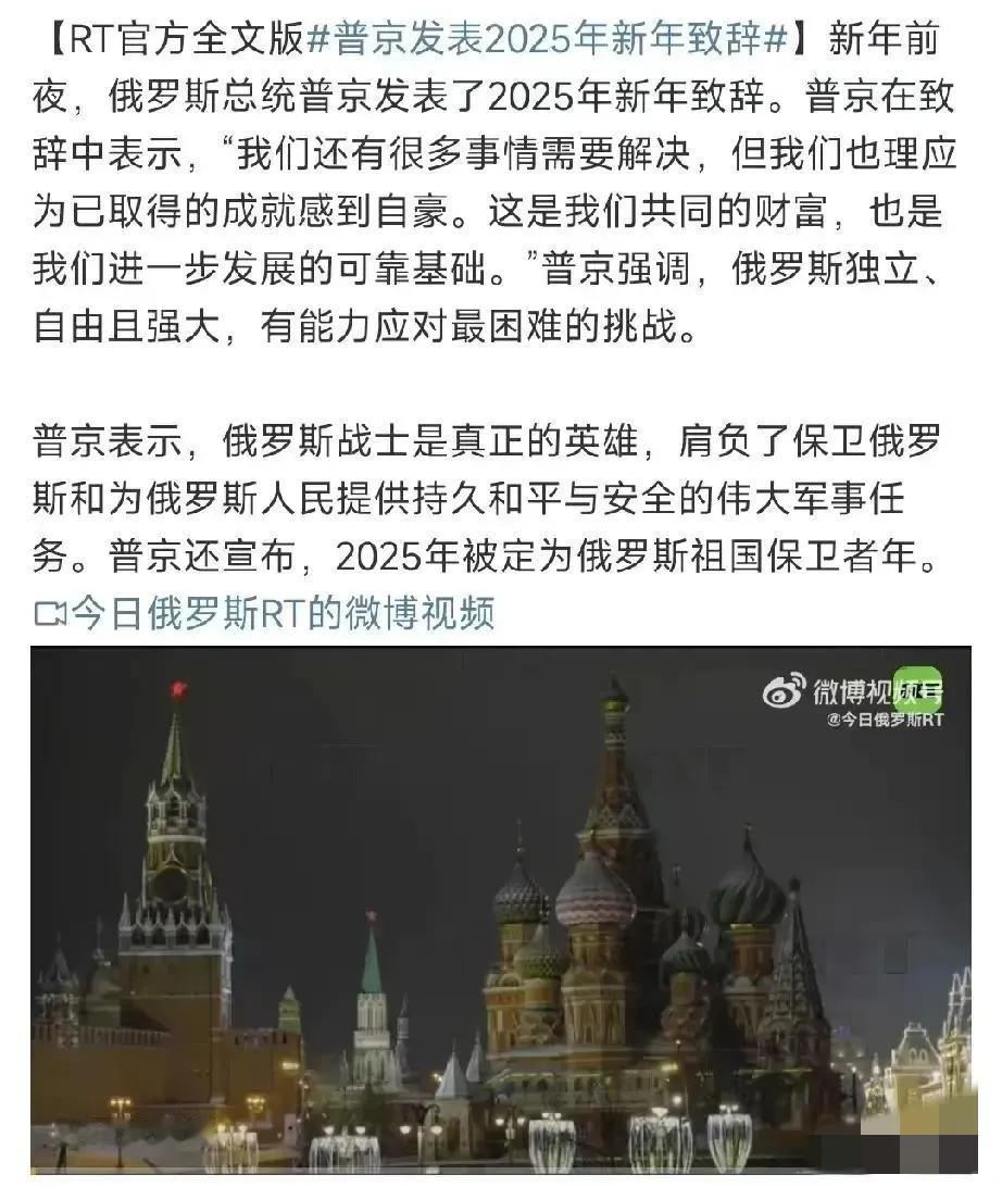 普京一句话就把乌俄战争性质改了：普京在新年致辞中说“2005年被定为俄罗斯保卫年