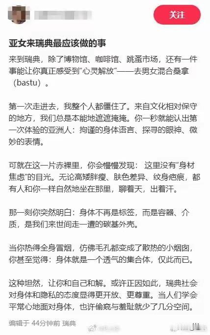在国内打拳“男凝”到国外“男女混合桑拿”双标狗🐶来袭

近期小编发现国内的某些