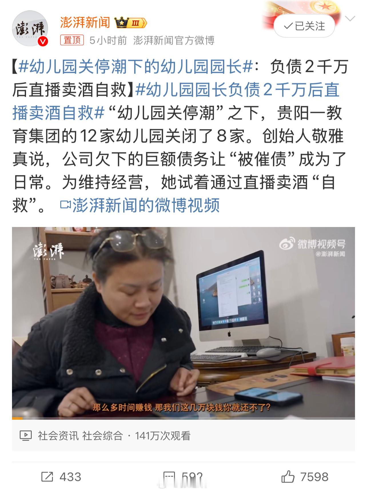 幼儿园关停潮下的幼儿园园长 可以把关掉的幼儿园改成老年公寓（养老院），院长、员工