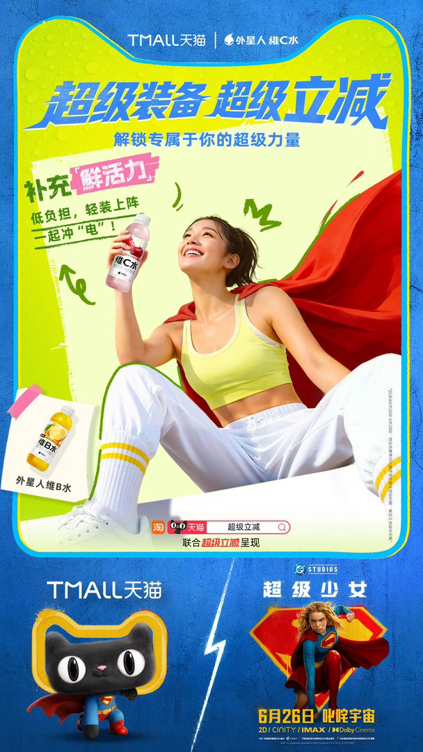 杭州余杭偶遇超级少女的含金量《超级少女》塑造出打破标签的女超人，看得人热血沸腾。