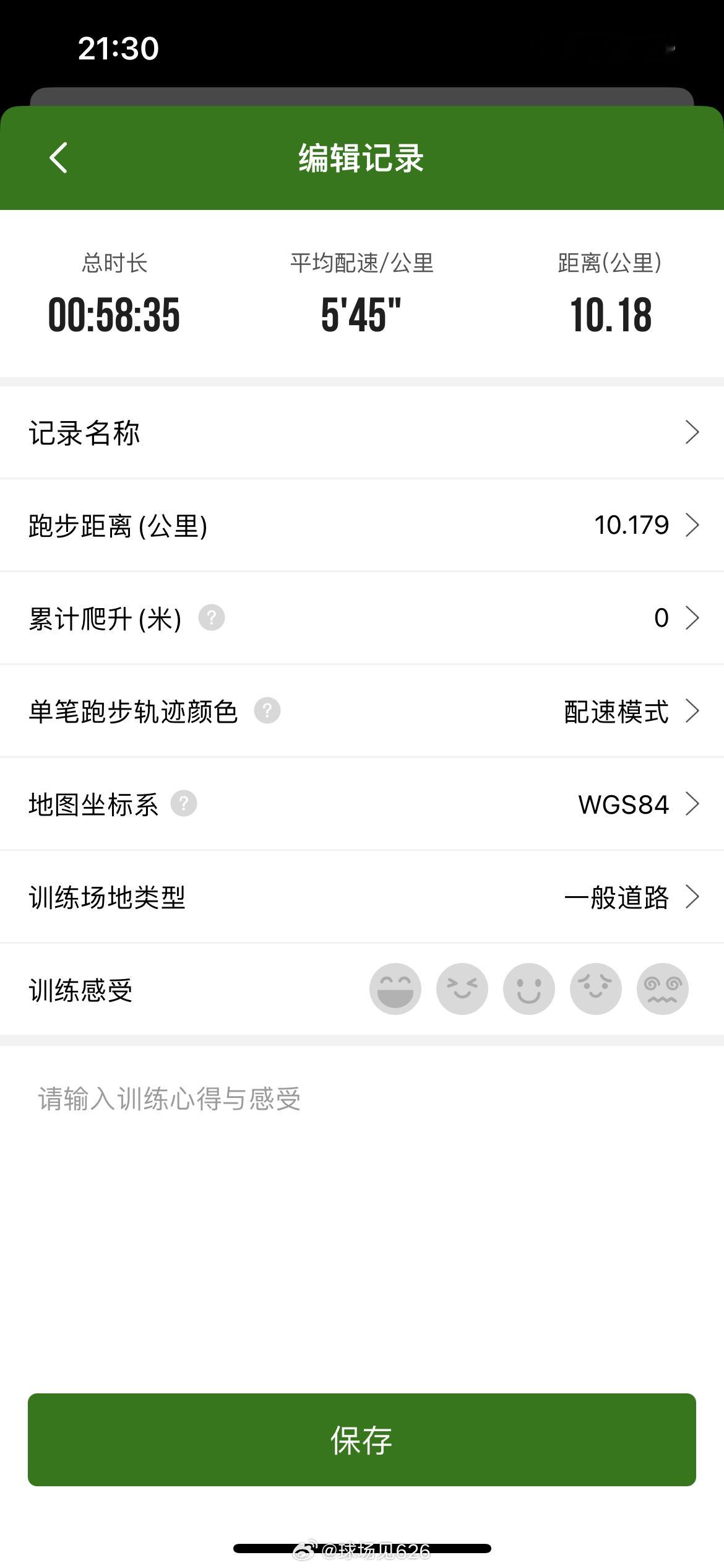 10公里降降温