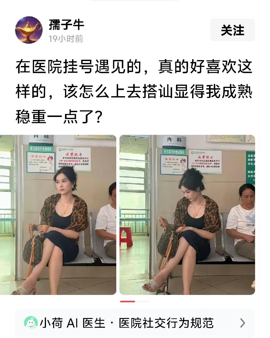 我觉得你应该先关注她👀的是什么科[捂脸][捂脸][捂脸][祝福][祝福]