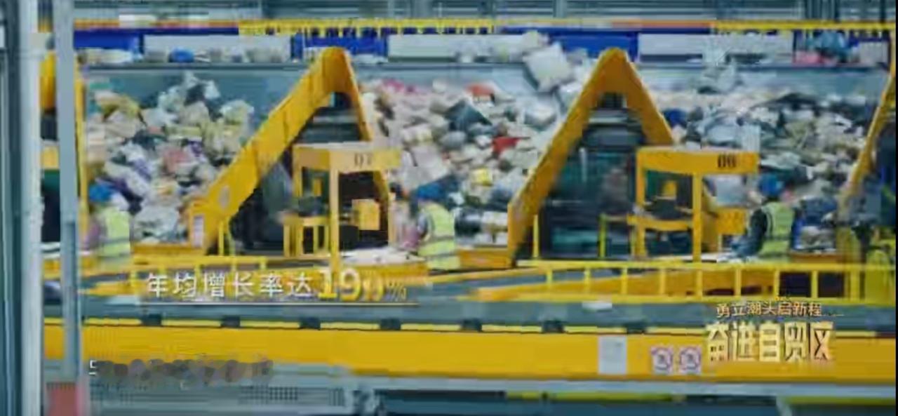江苏自贸试验区连云港片区里，物流枢纽的分拣设备高速运转，国际经贸合作的年均增长率
