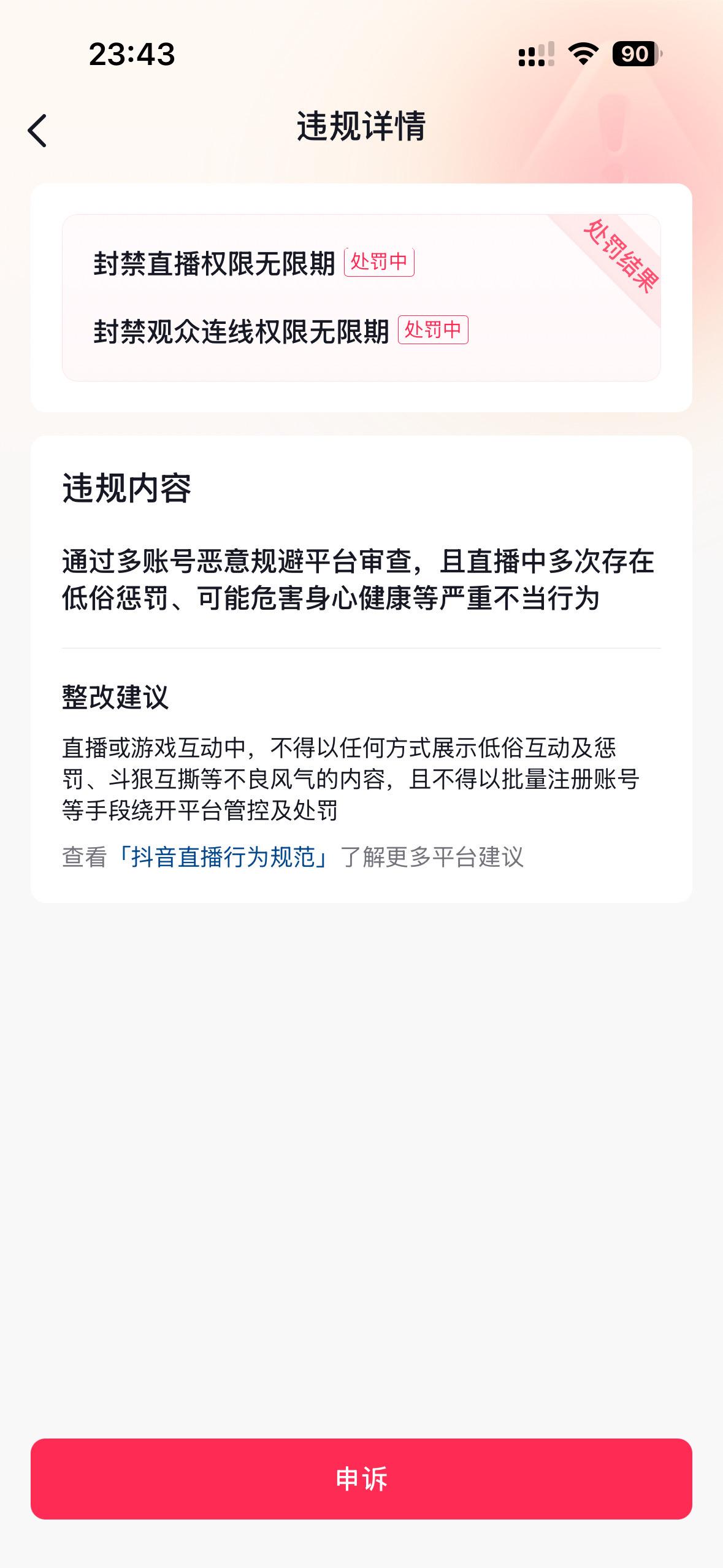我干什么？犯天条了？凭什么？