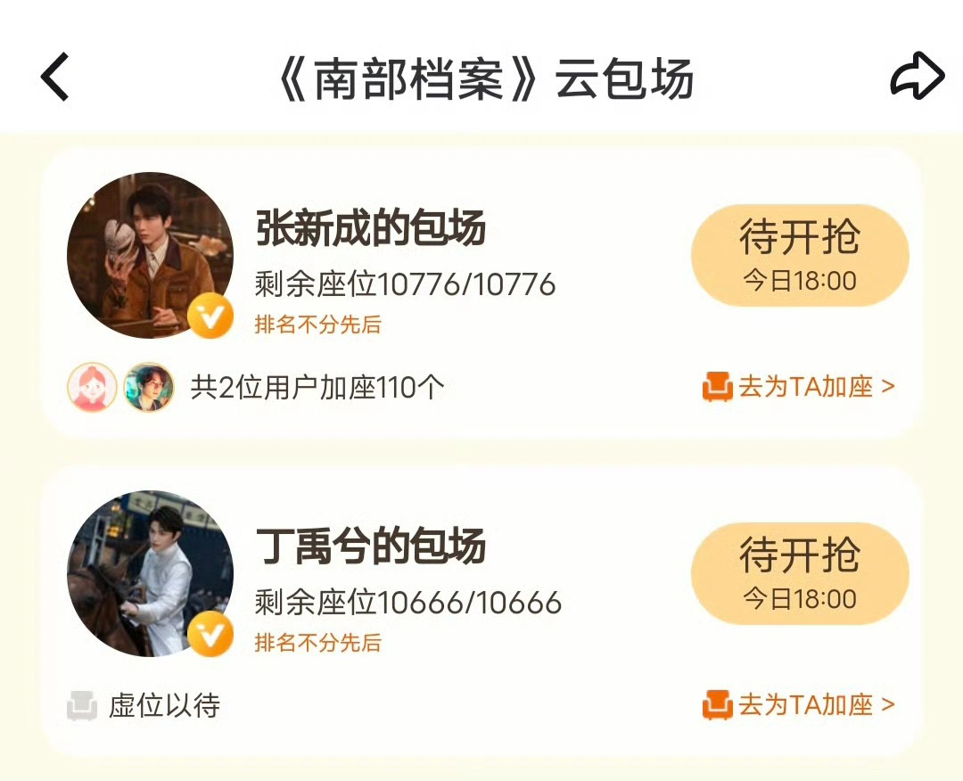 南部档案云包场排名不分先后第一次在云包场看到“排名不分先后”，怎么严谨得有点可爱