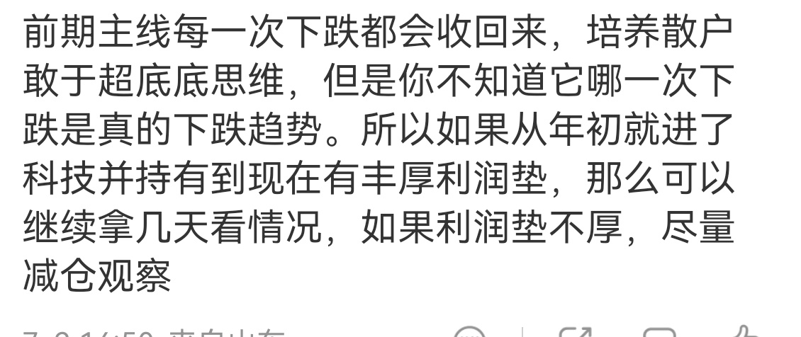 没有利润垫的，或者利润垫太薄的，此时该如何？反正我就是利润垫太薄的无论是下周一二