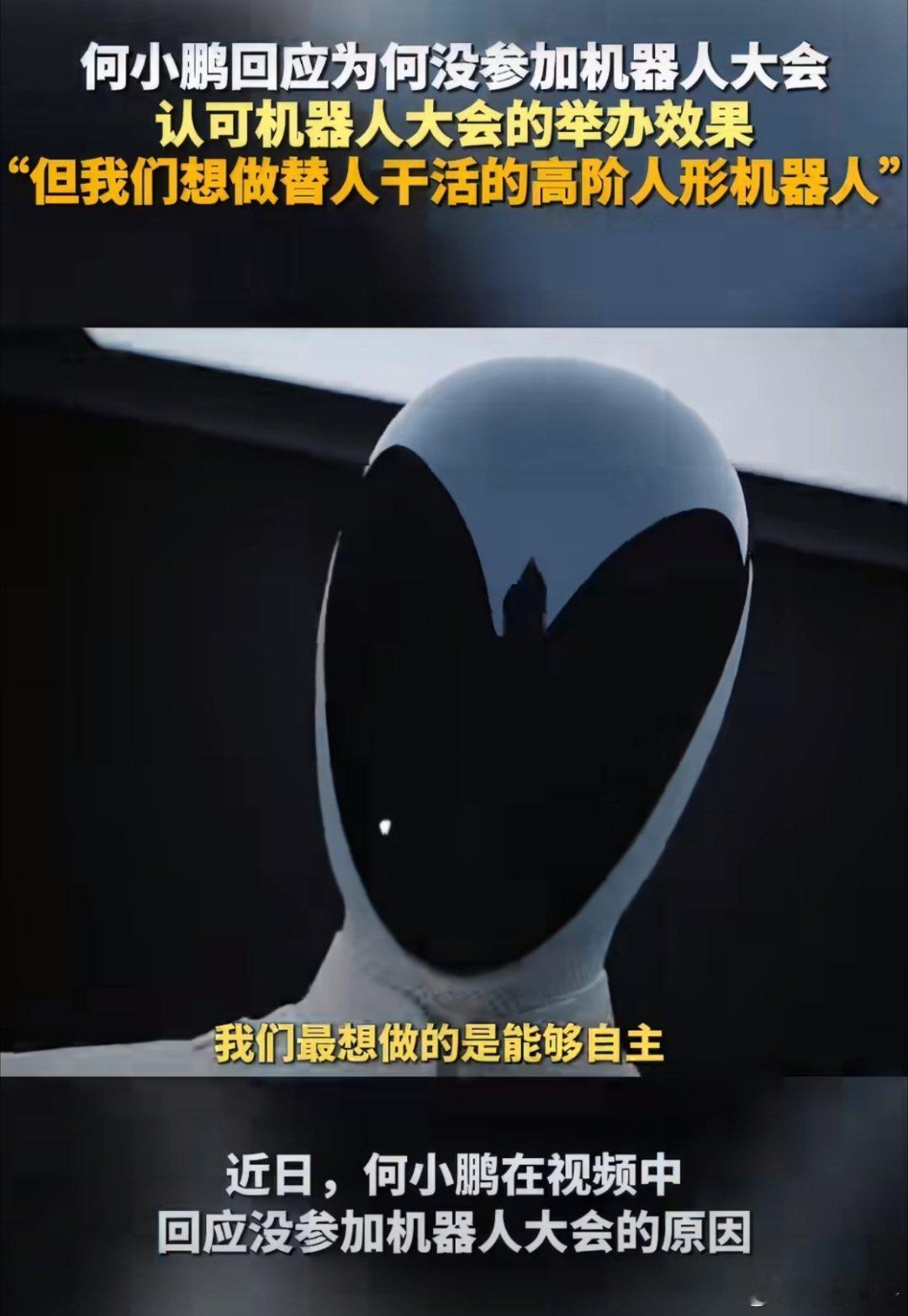 一边是赛场上大展拳脚的机器人，比拼速度和格斗招式，赚足关注度。一边选择避开热闹赛