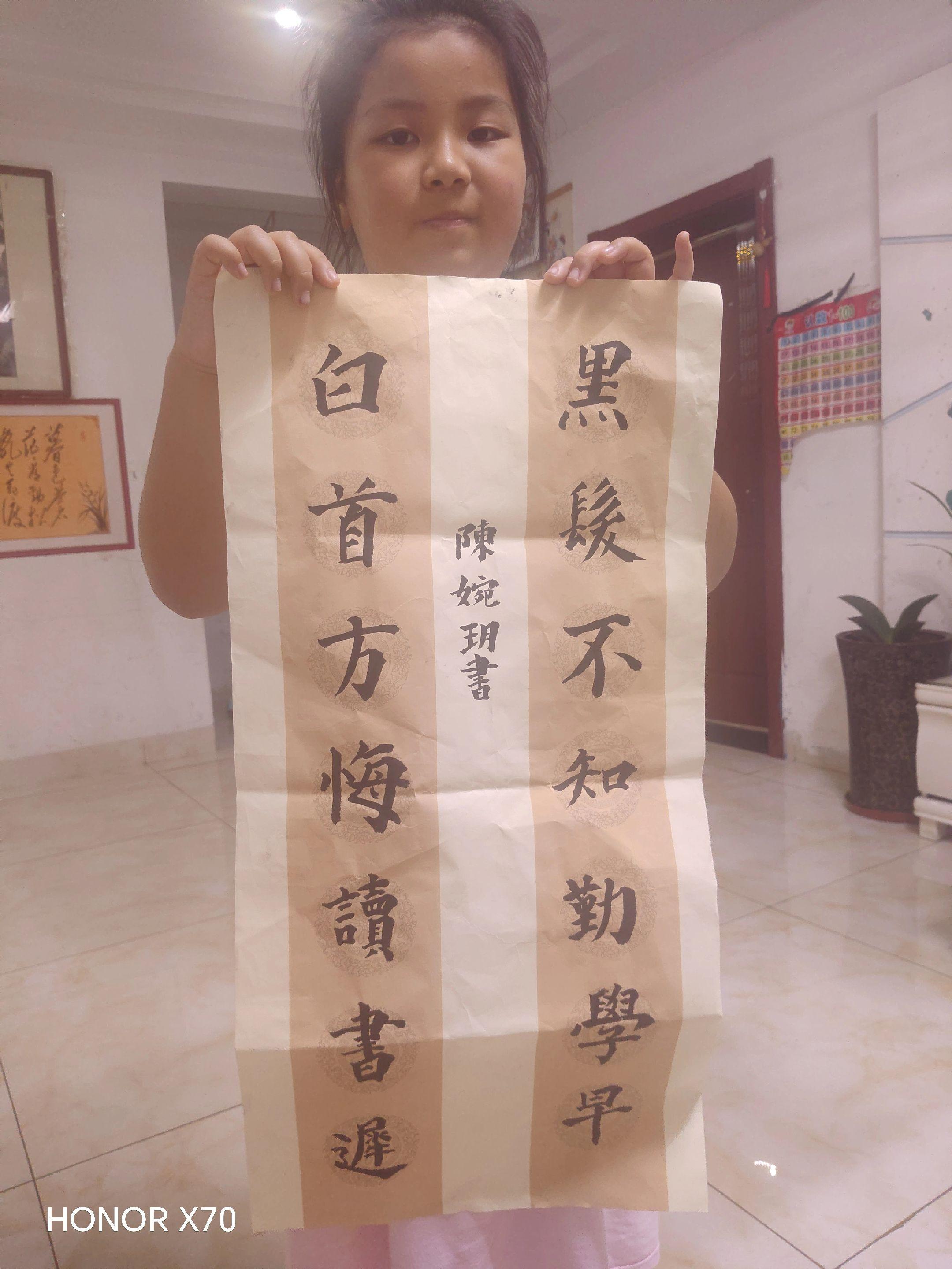 小女书法作品 小小书法人 书法从小练 小小书法爱好者 小书法家