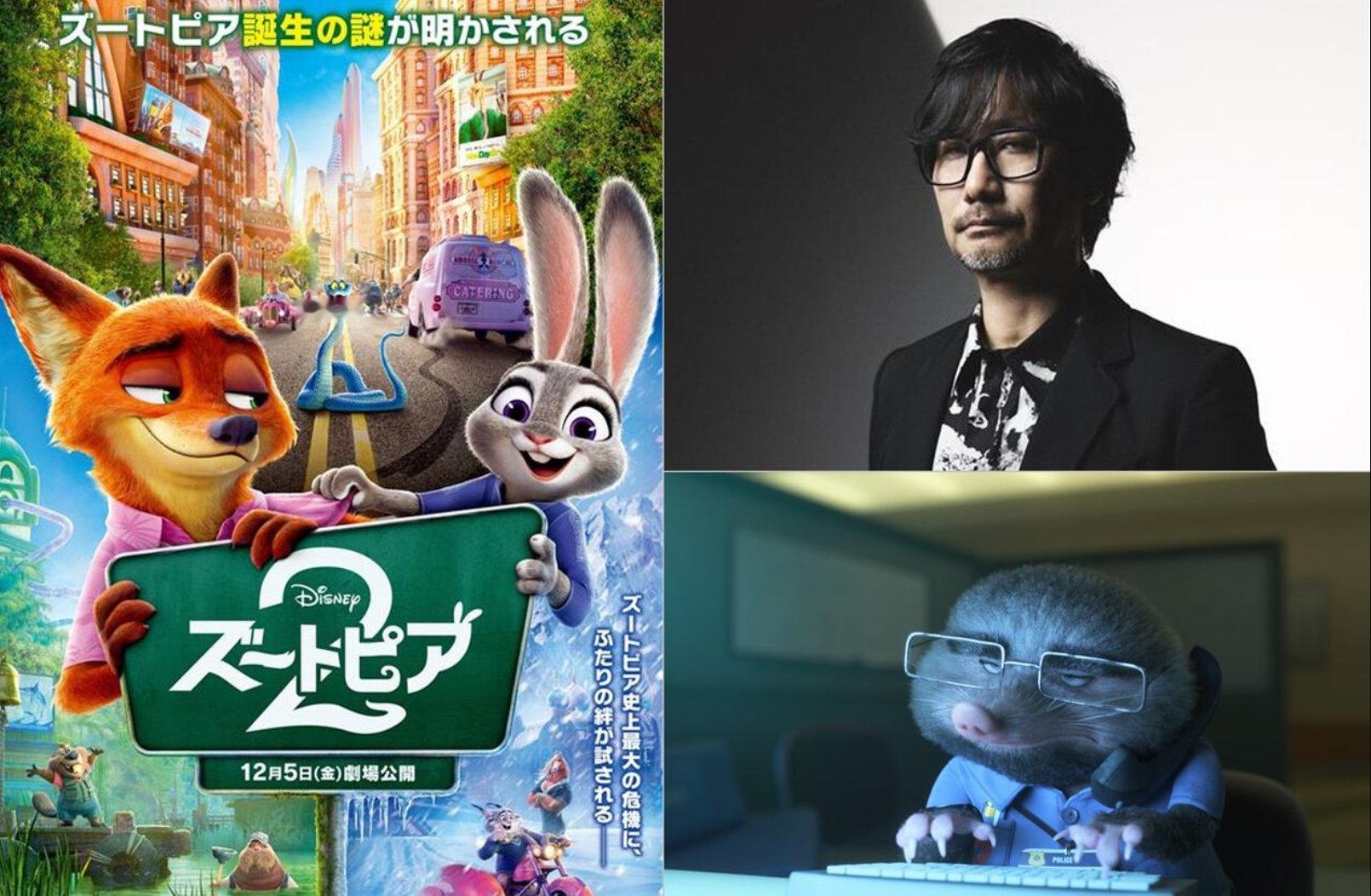 《疯狂动物城2》日语版将于12月5日在日本上映，小岛秀夫将为其中的鼹鼠警官「保罗