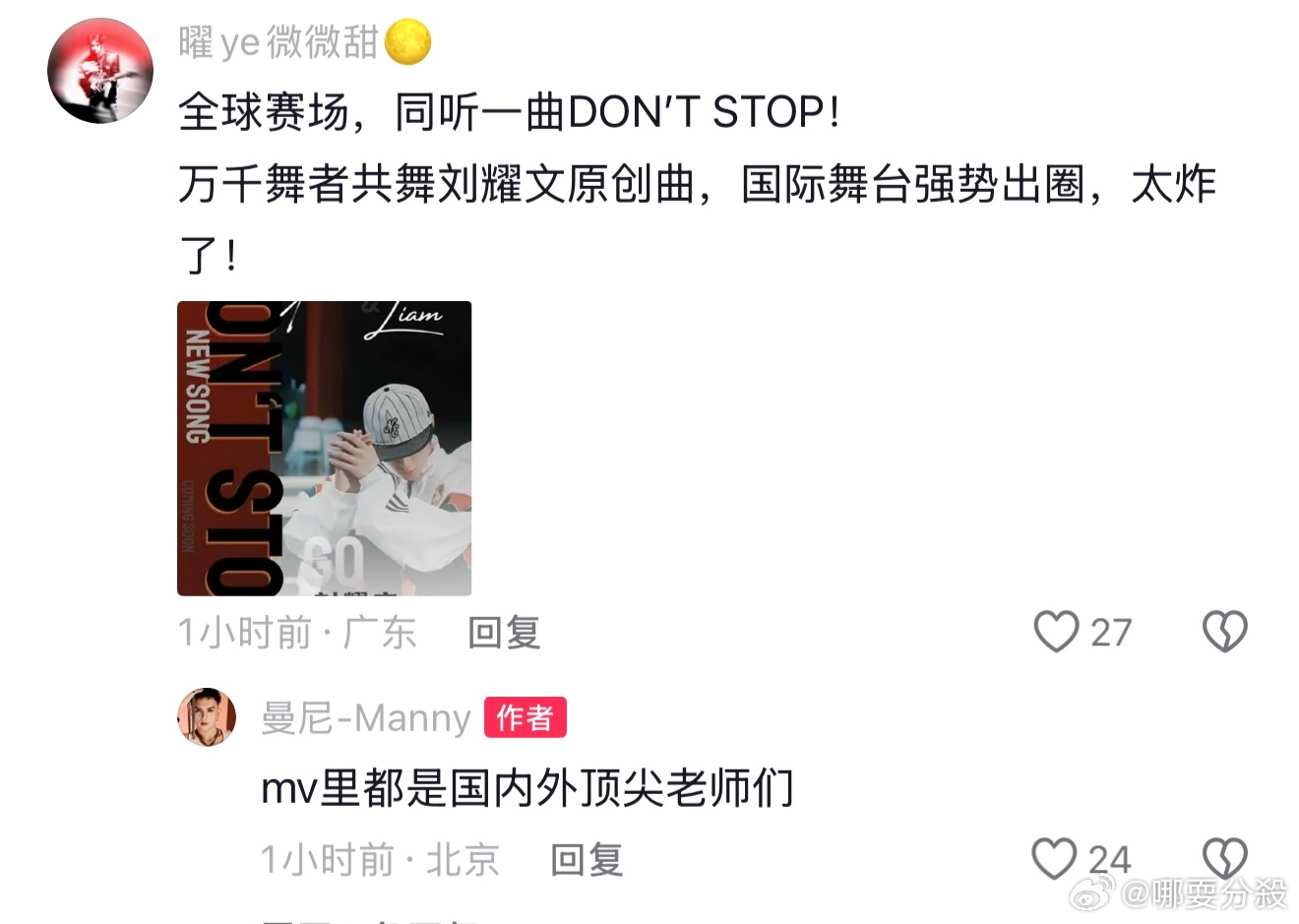 然后呢所有人现在都在等这个keone编舞并亲自剪辑的、通过了考核的国内外顶尖老师