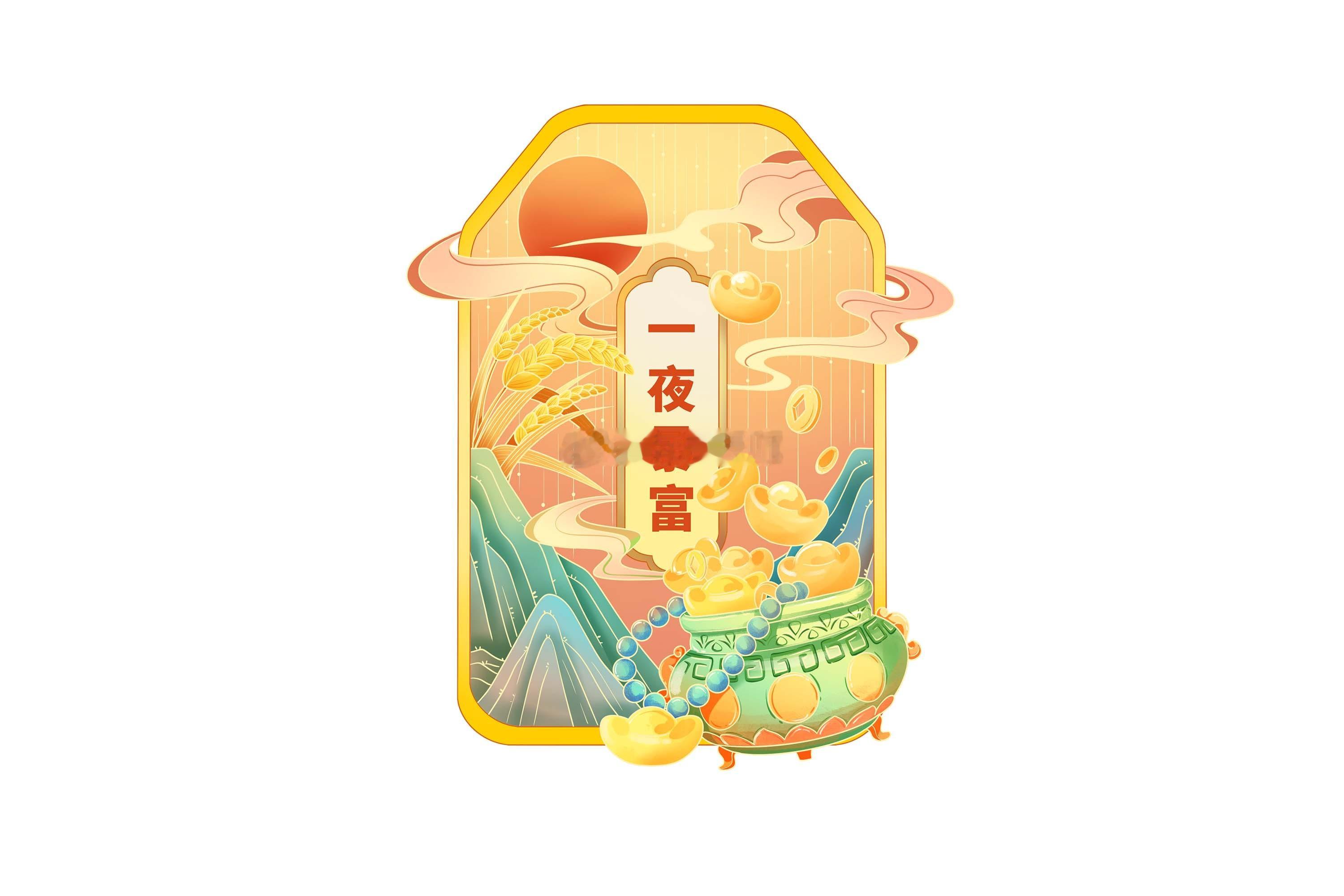 转赞此符🙏八方来财，时来运转福气至！ ​​​