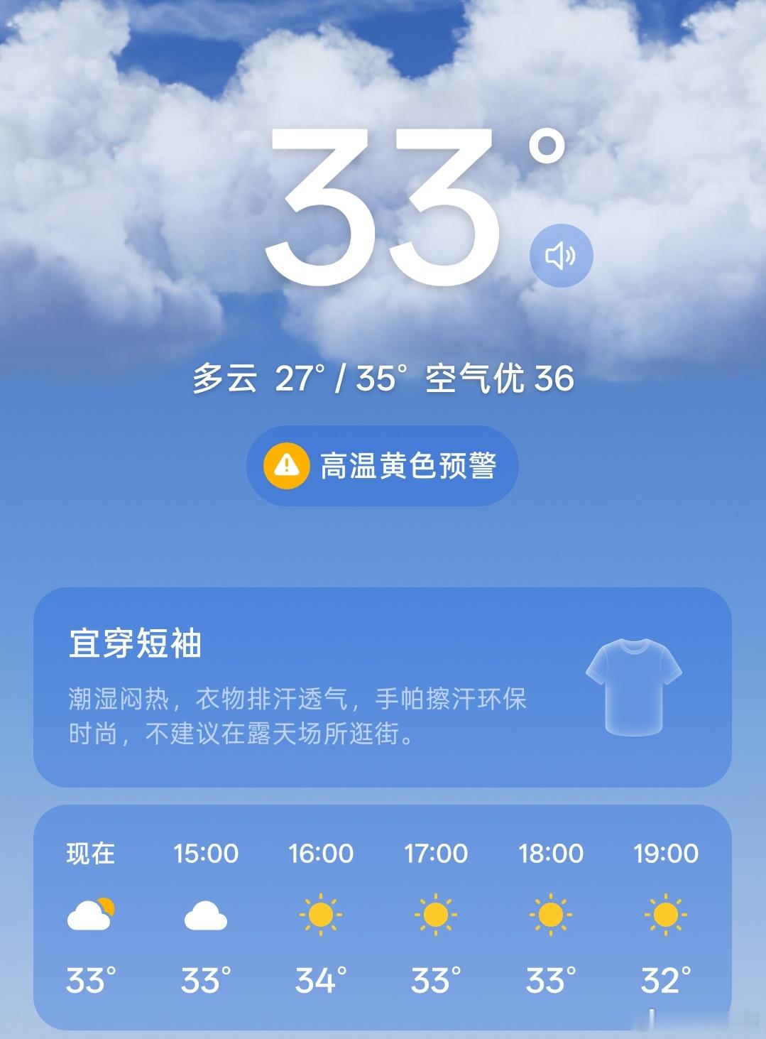 广东人要热炸了广东人要热炸了 走在广东街头，才真切体会到什么叫被热浪层层包裹。还